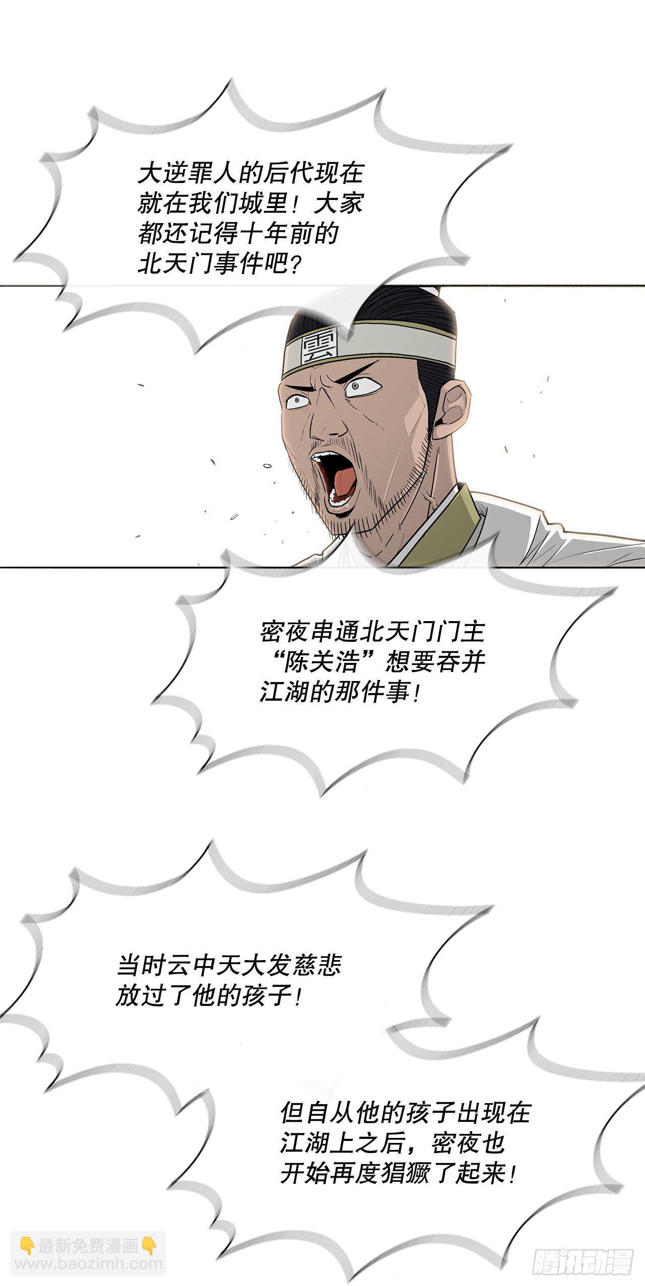 99.斥魔队活动开始7