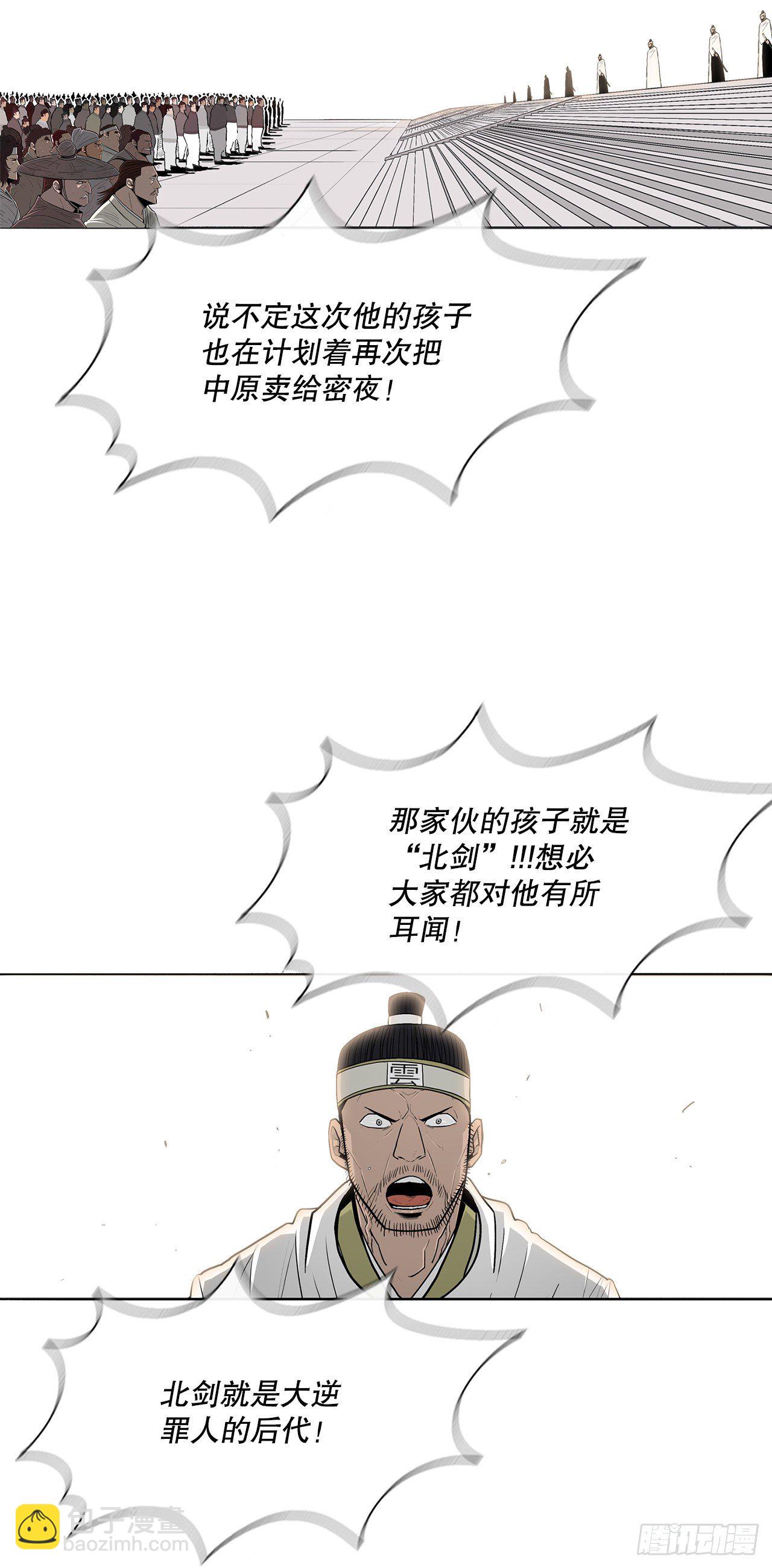 99.斥魔队活动开始8