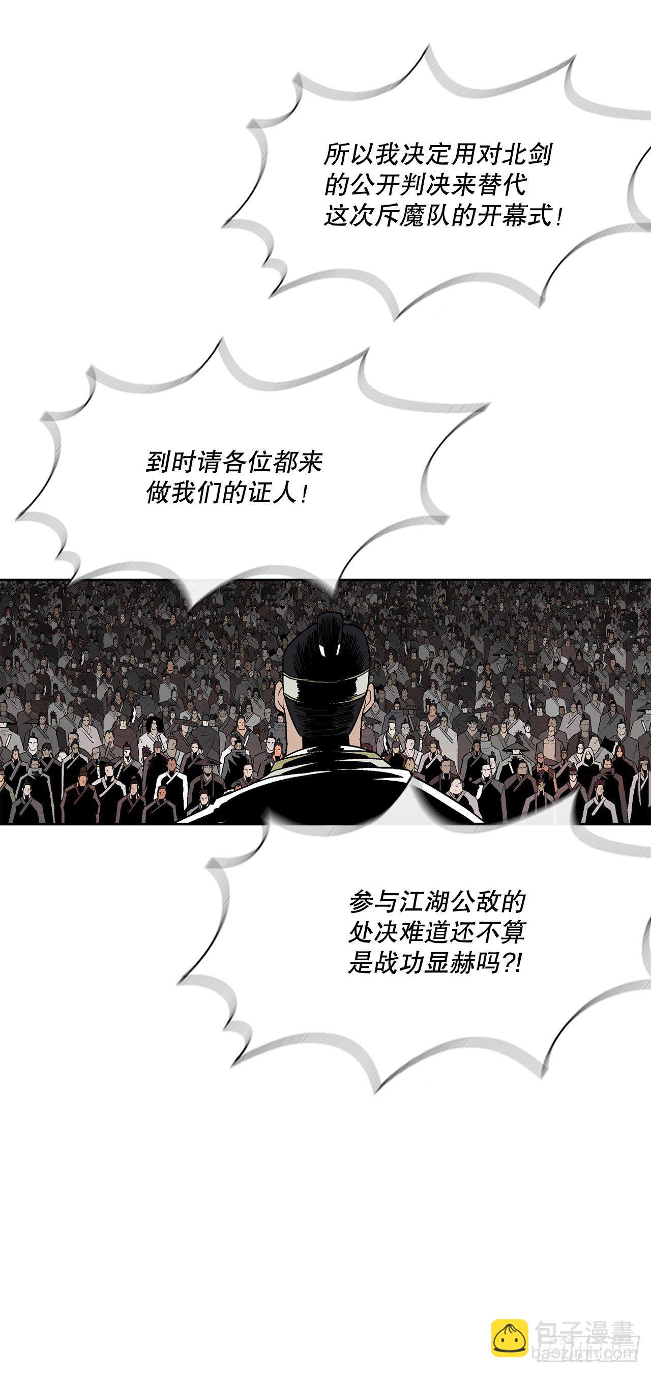 99.斥魔队活动开始9