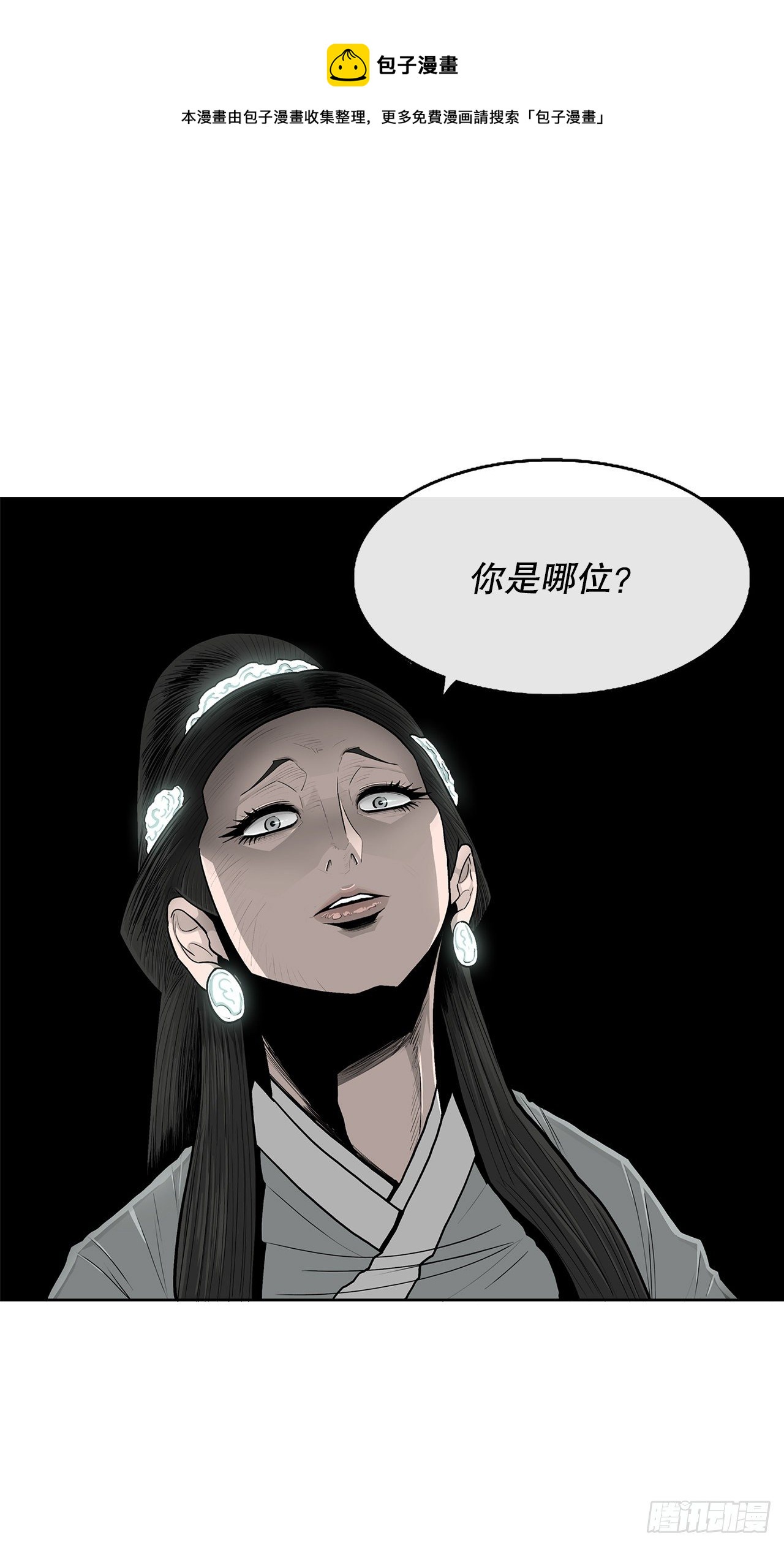 102.连天华现身0