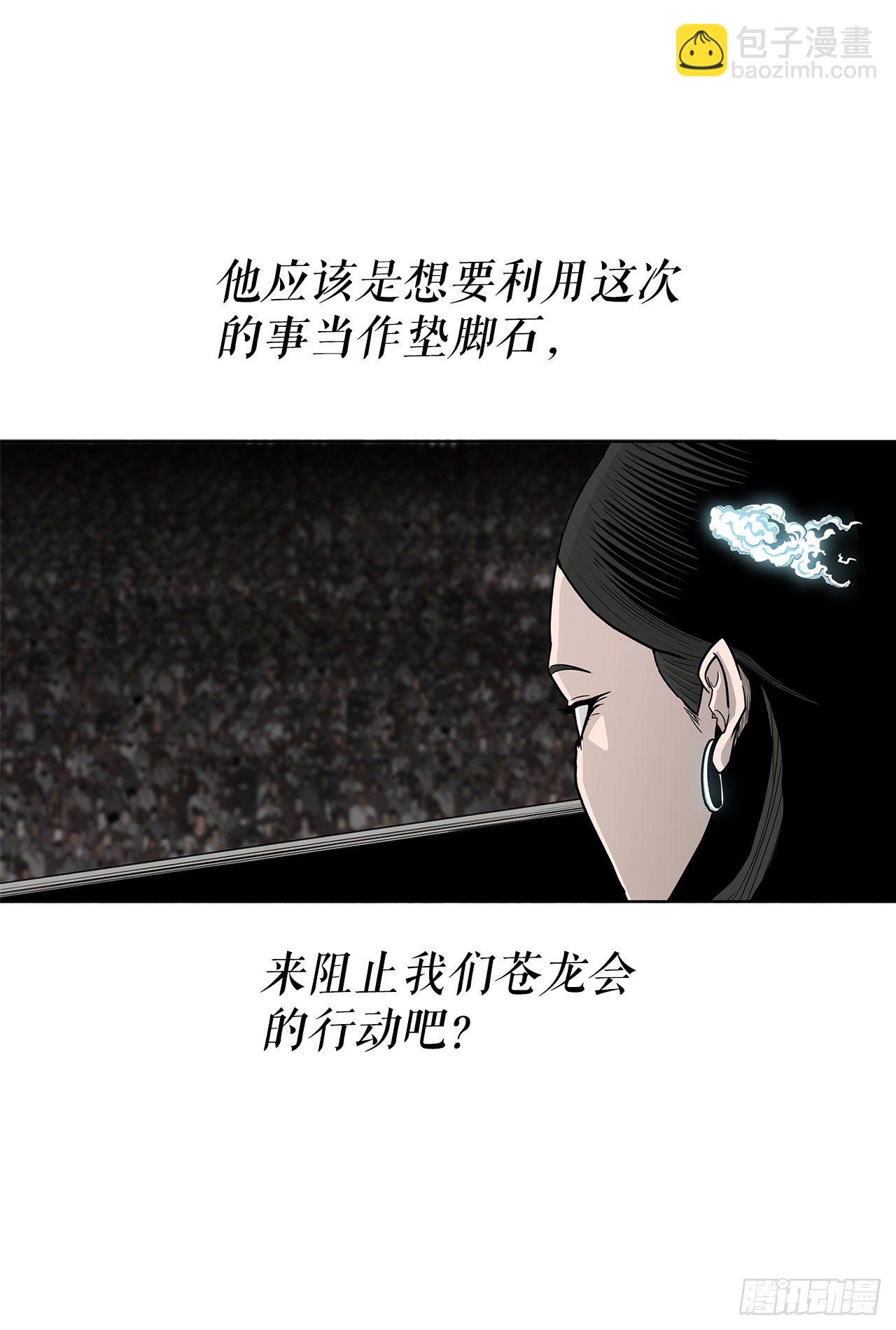 102.连天华现身11