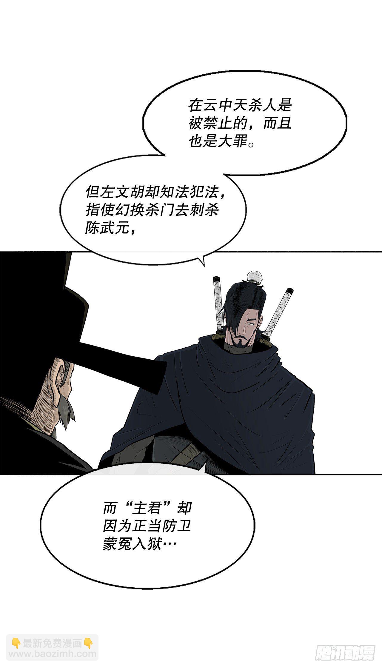 102.连天华现身24