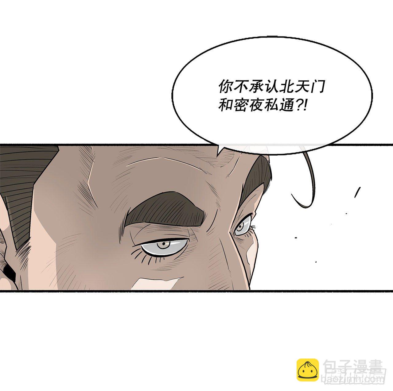 102.连天华现身66