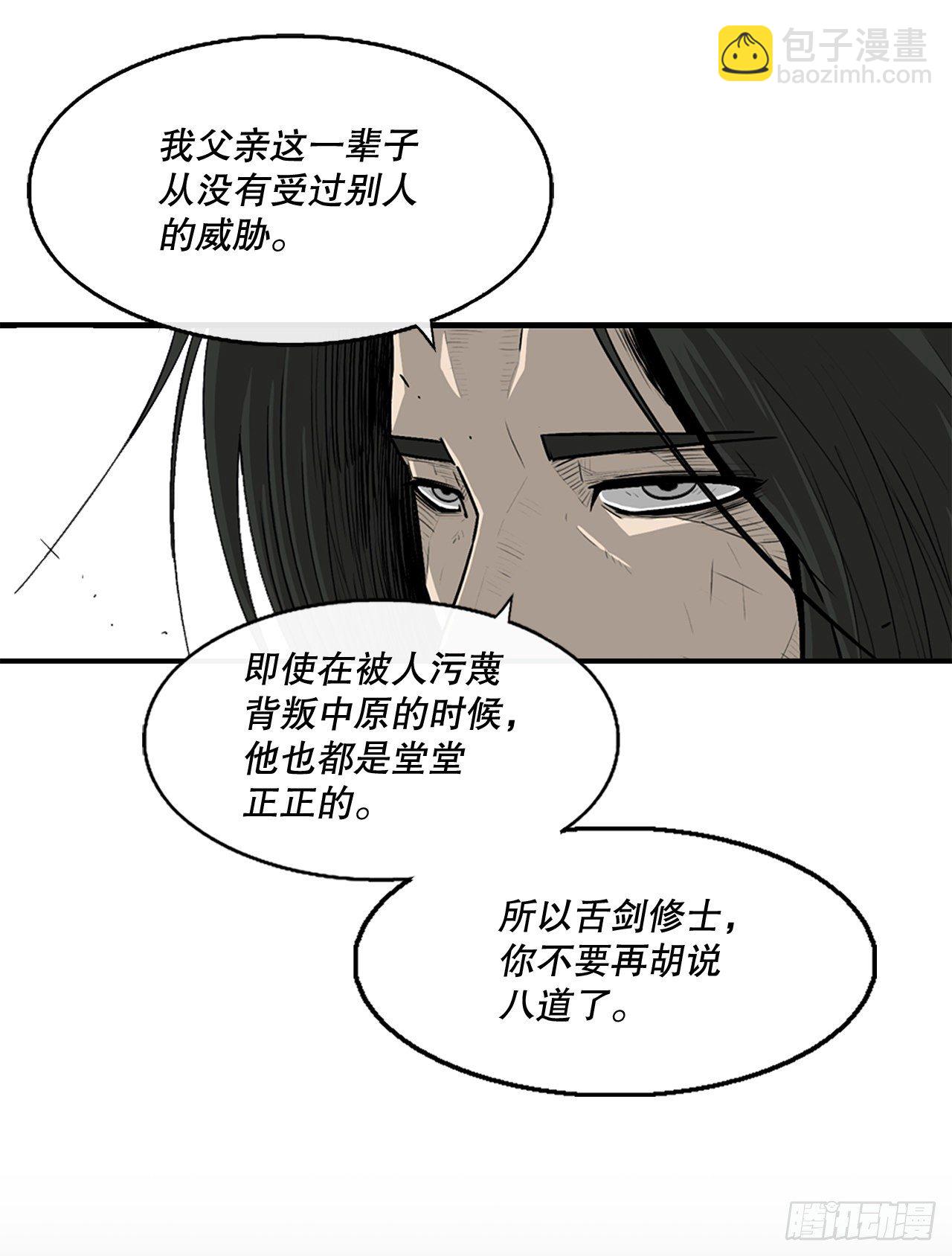 102.连天华现身67