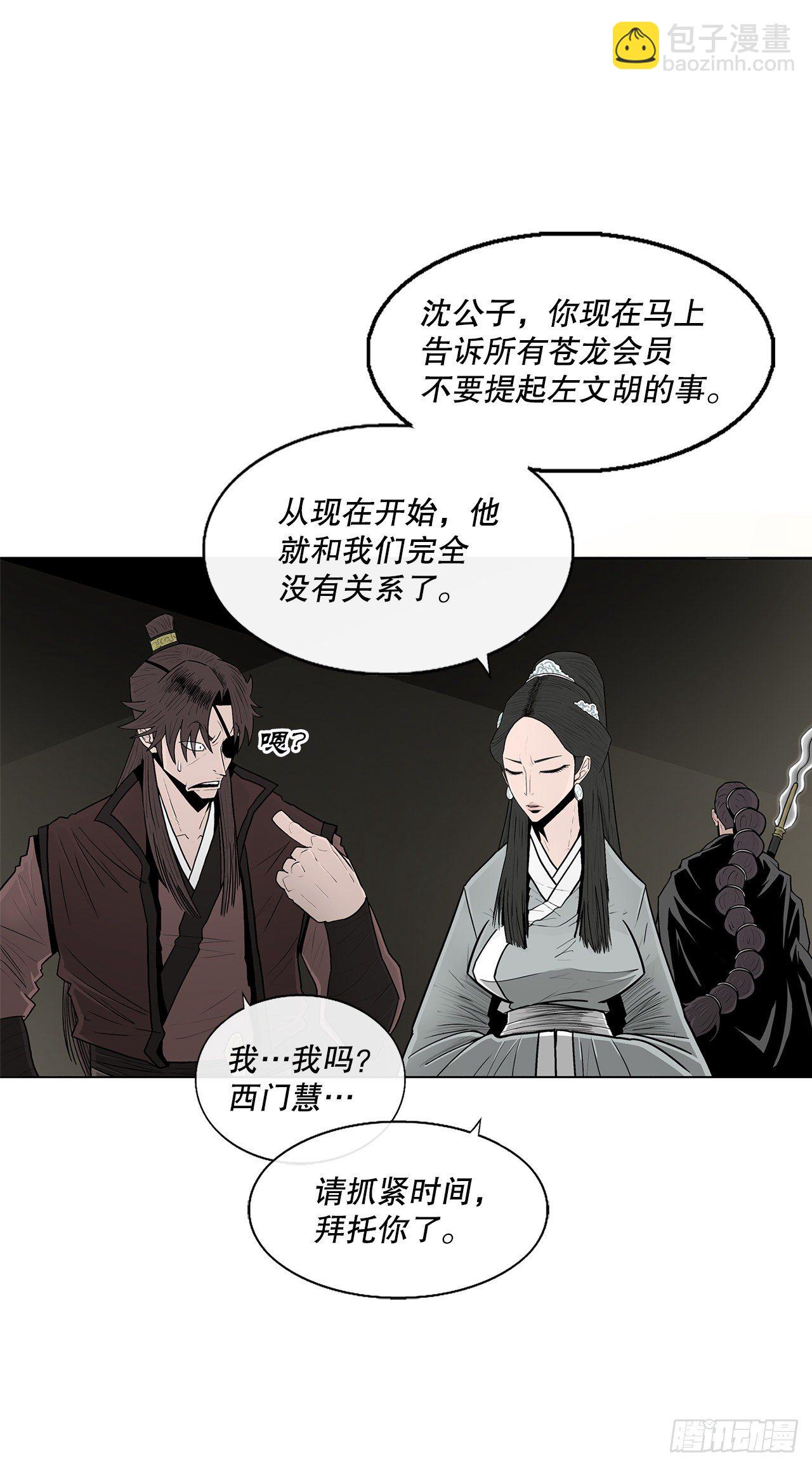 102.连天华现身8