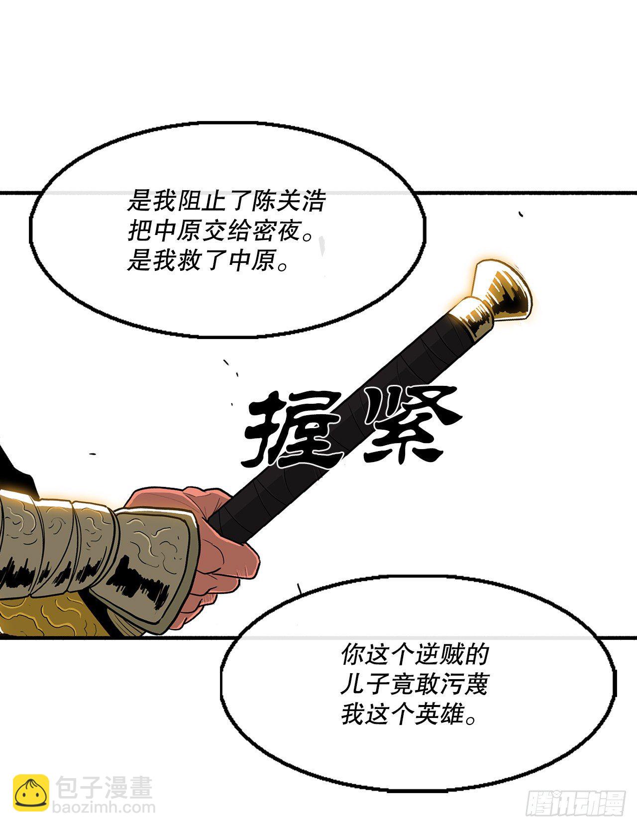 104.正面对决41