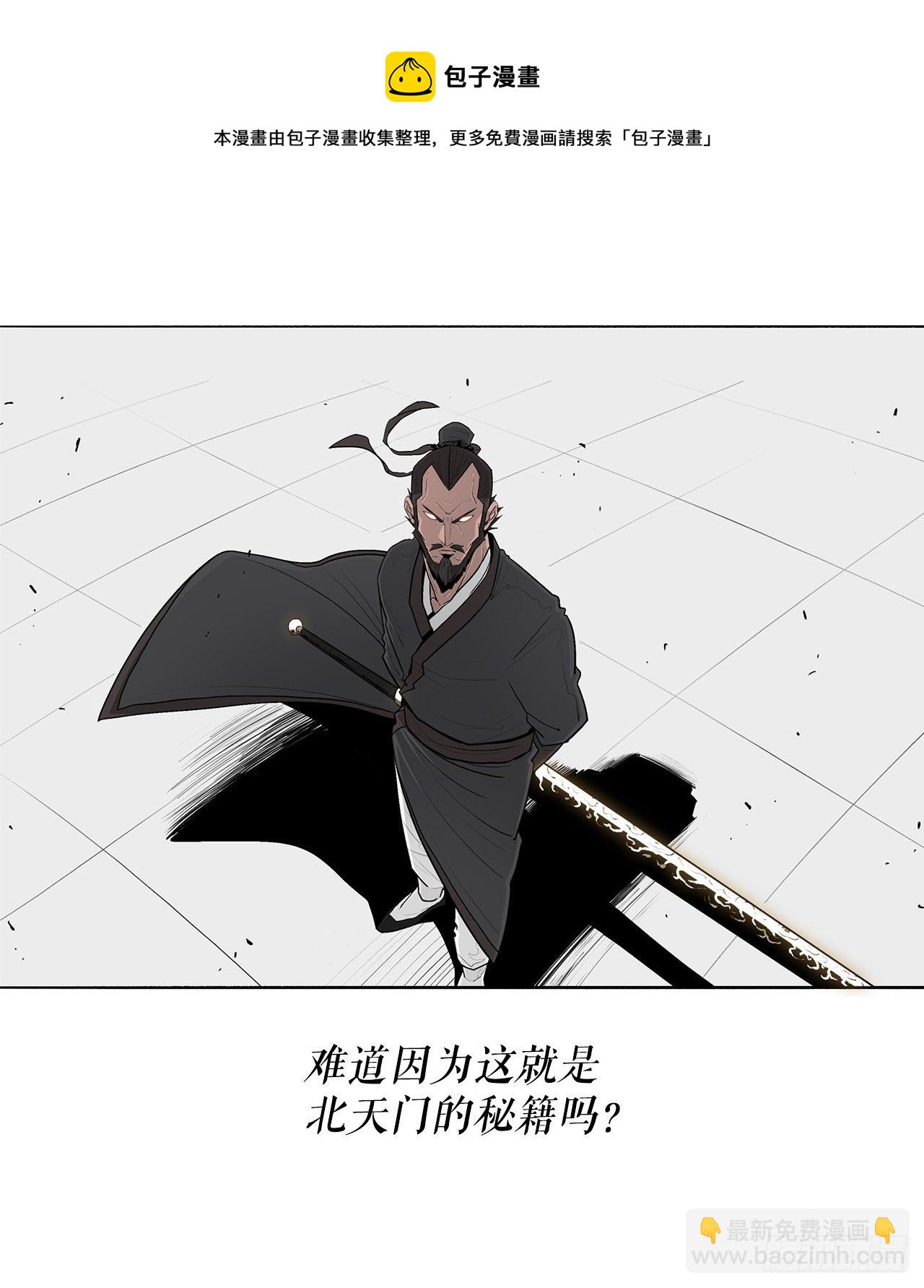 105.真正的秘籍16