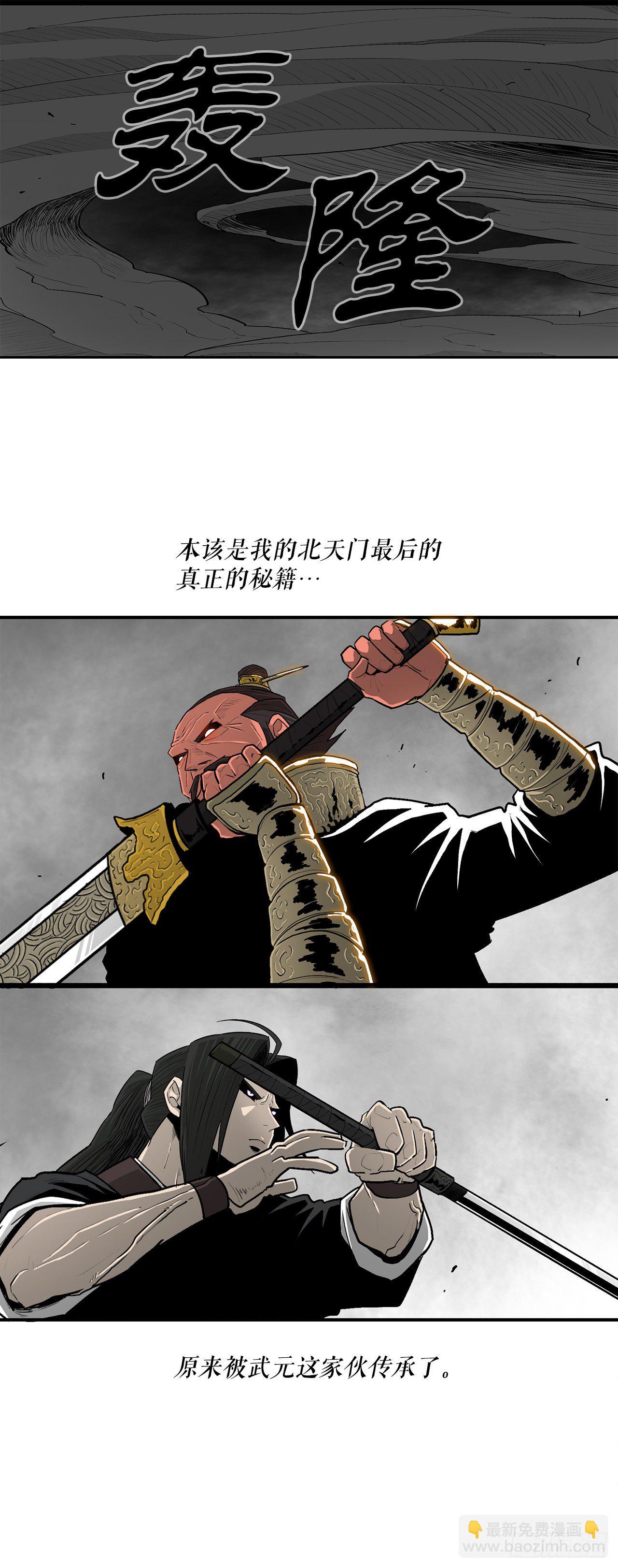 105.真正的秘籍22