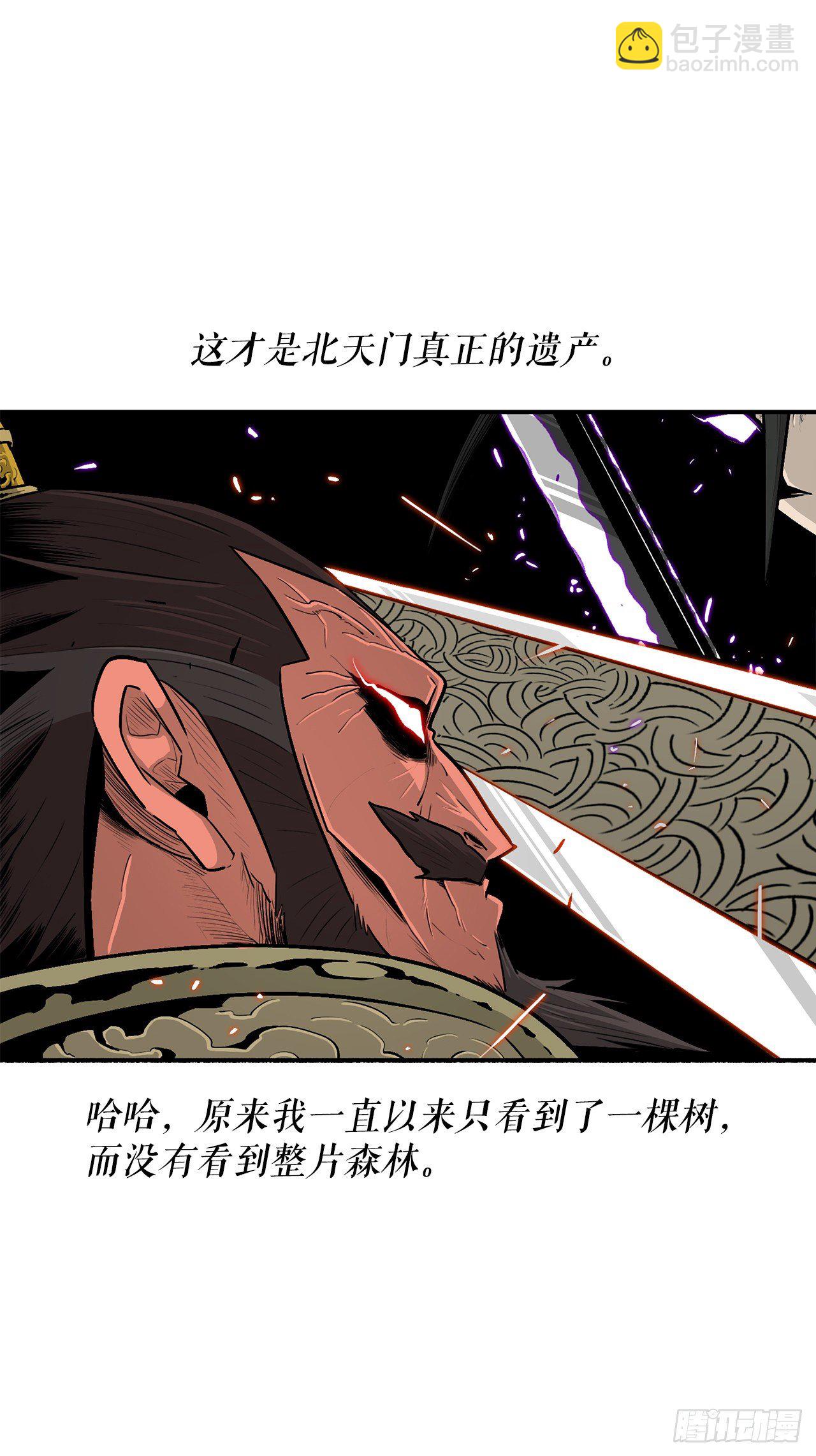 105.真正的秘籍46