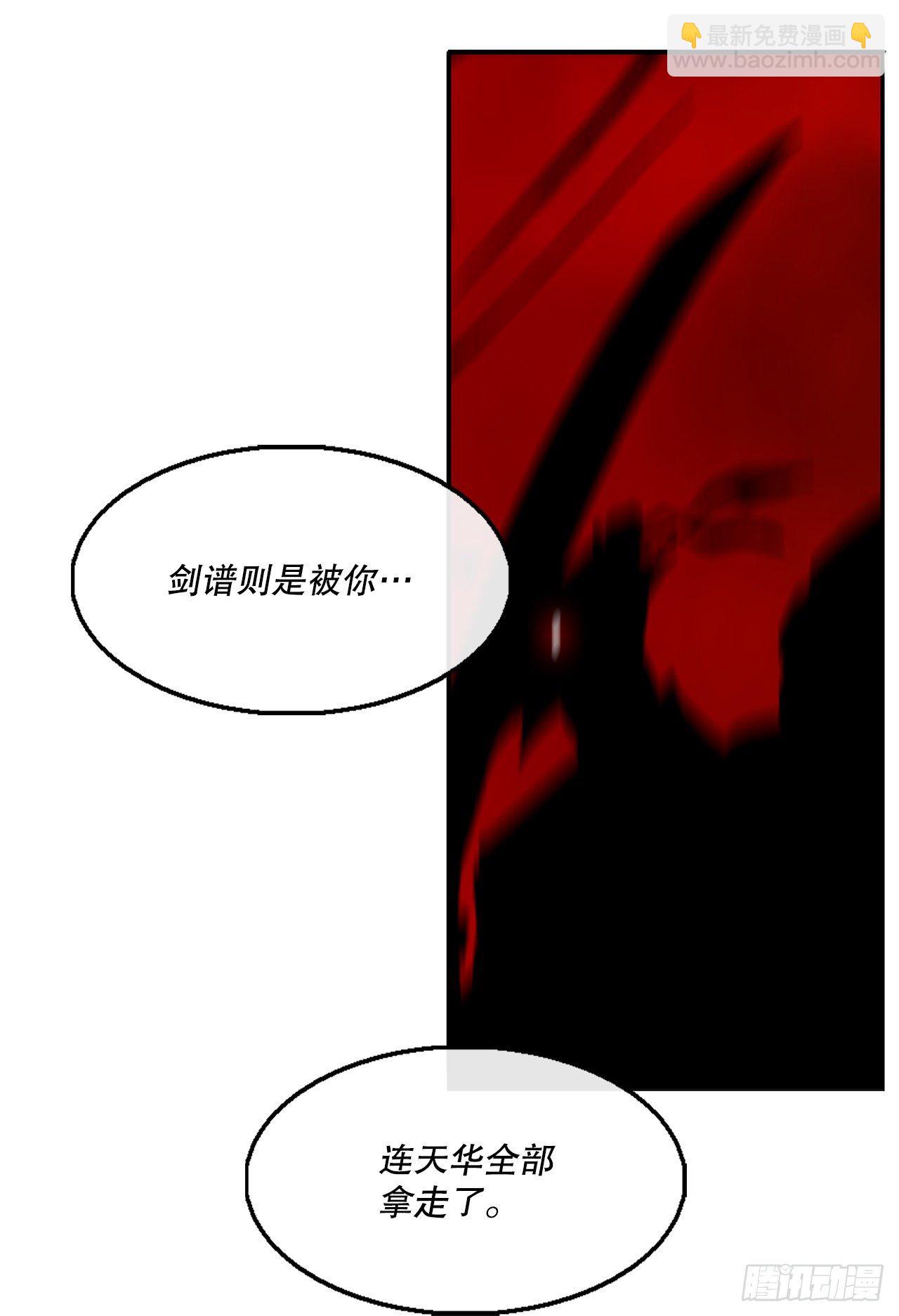 105.真正的秘籍7