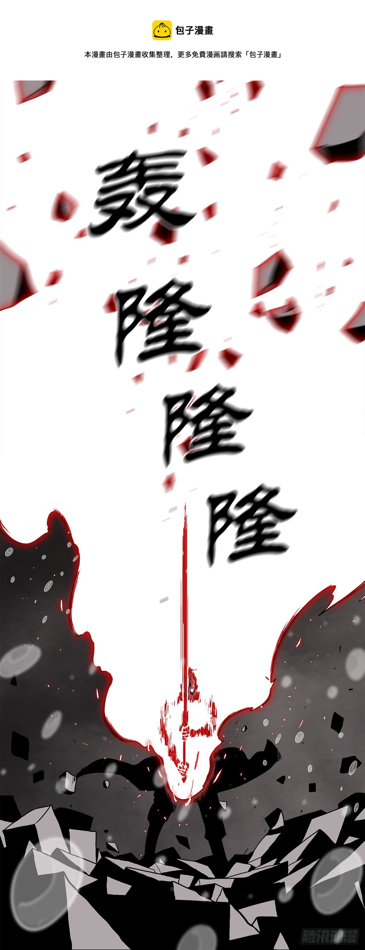 107.连天华战败0