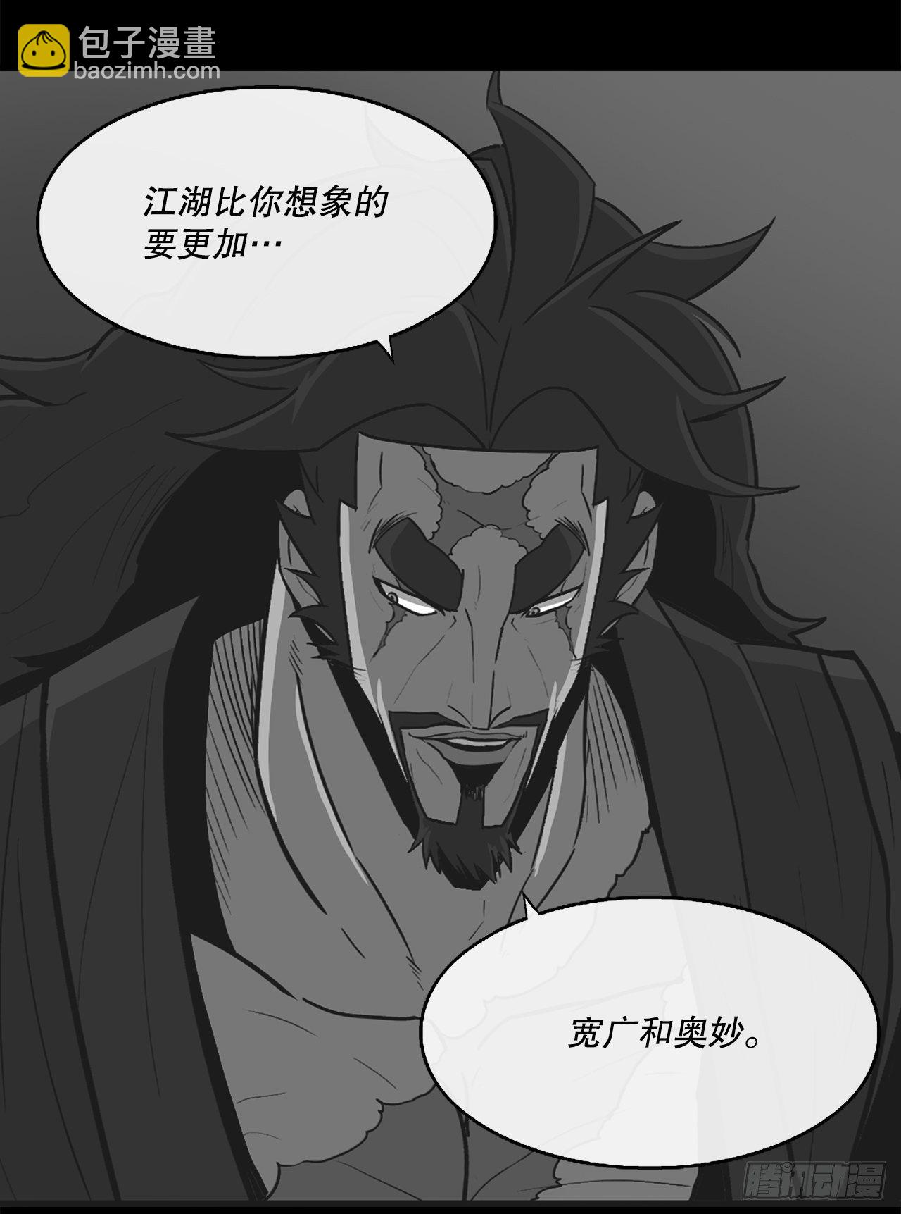 109.关总管找上门41