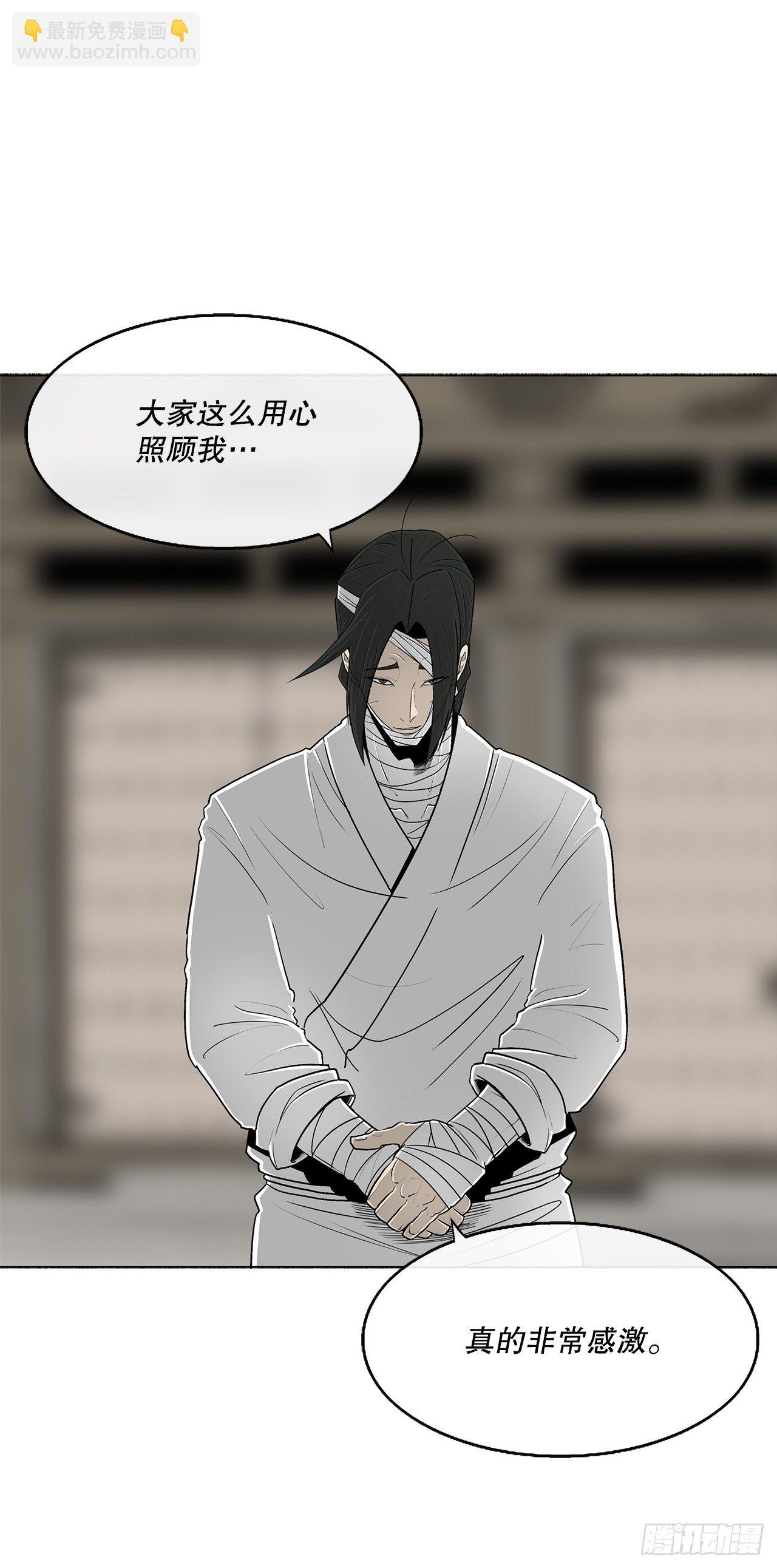 109.关总管找上门62