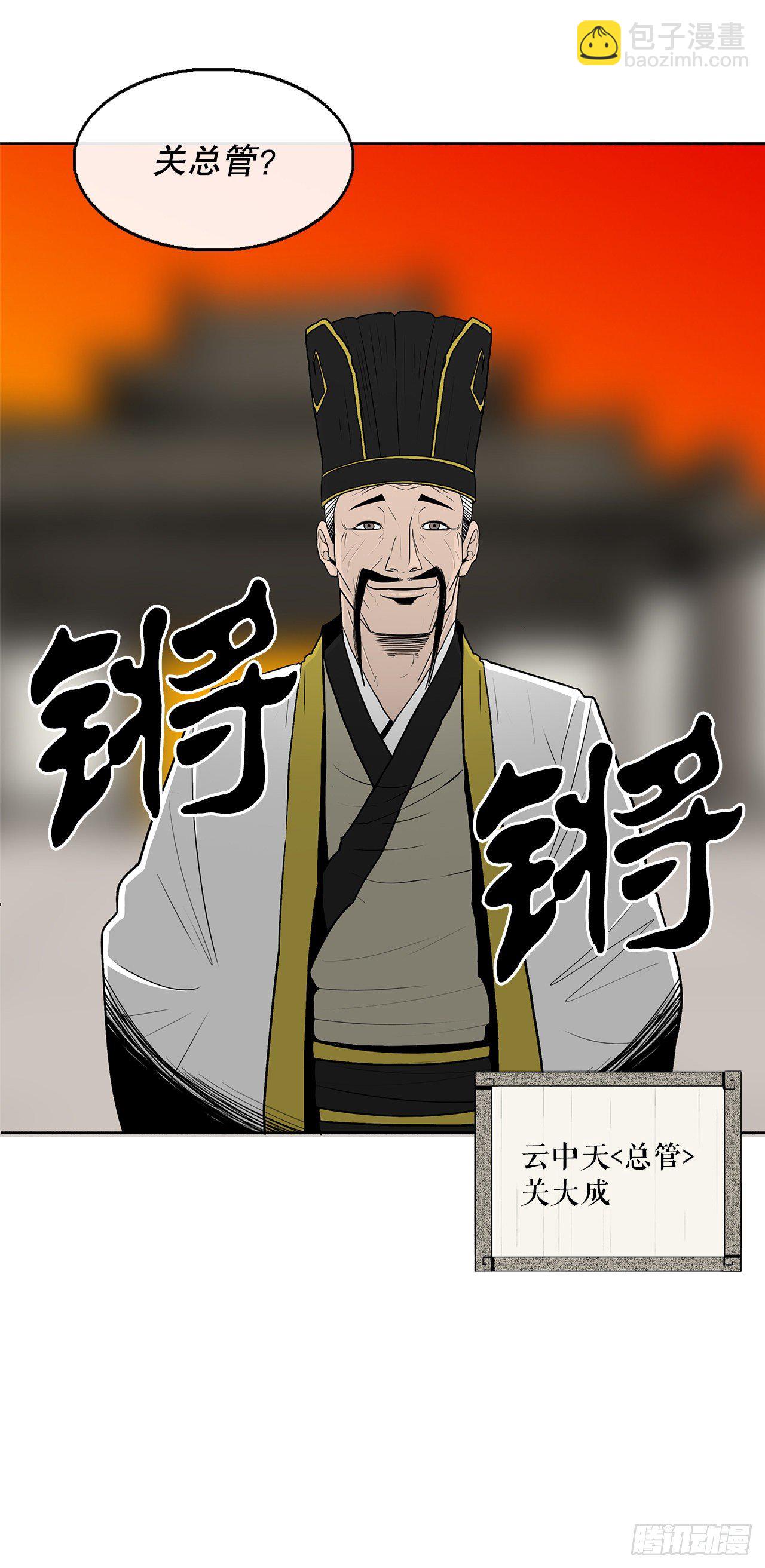 109.关总管找上门70