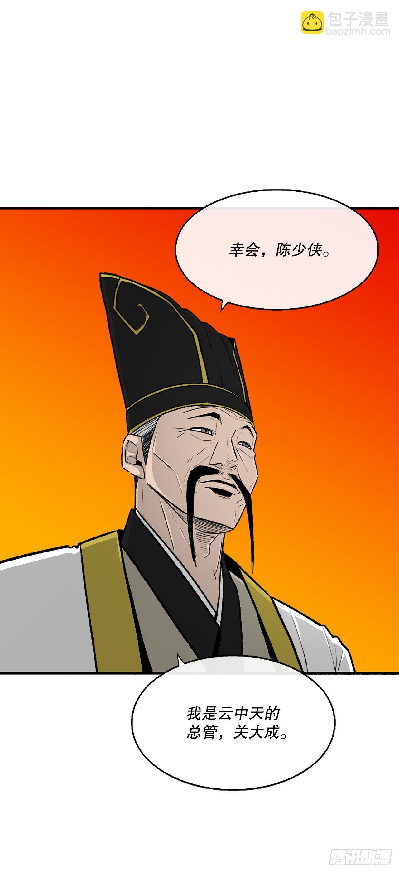 109.关总管找上门75
