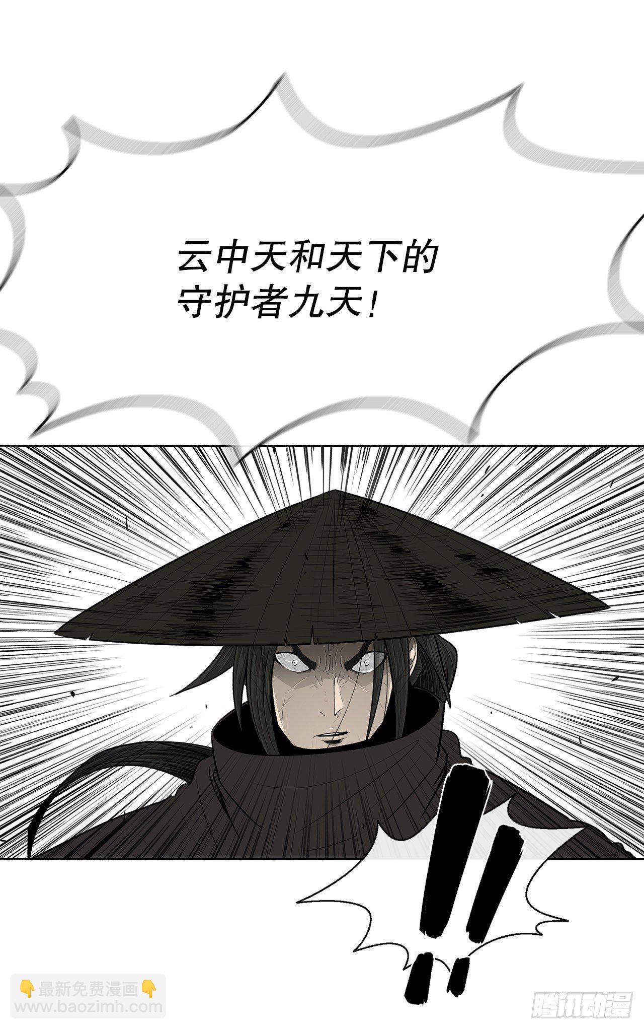 110.九天开始行动62