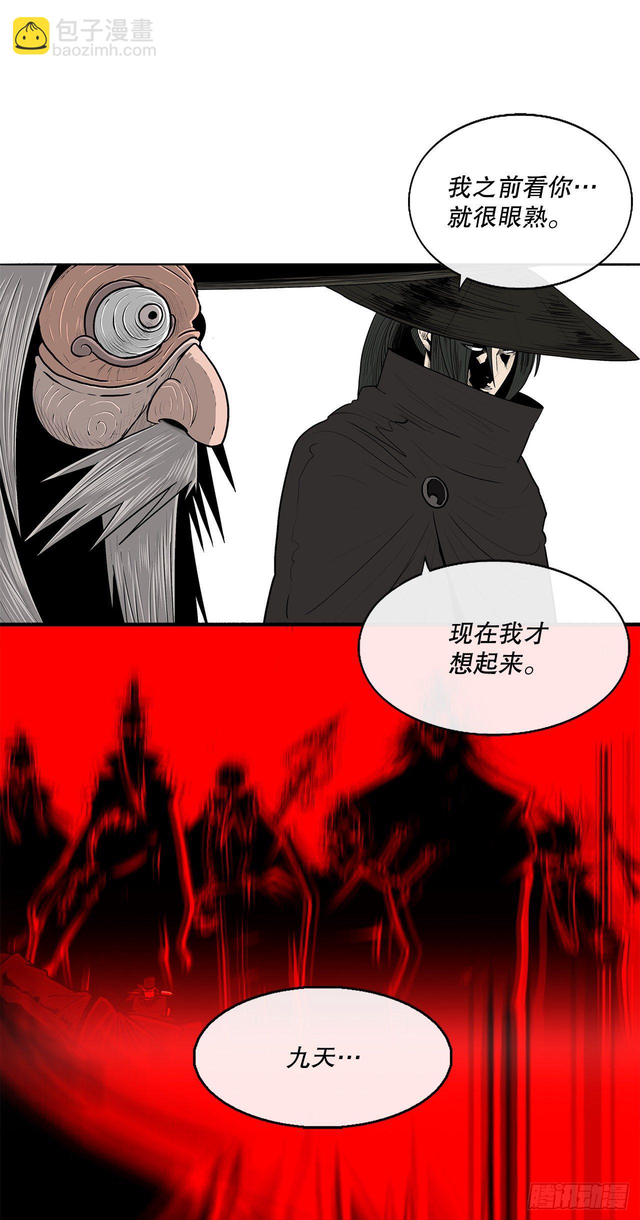110.九天开始行动74
