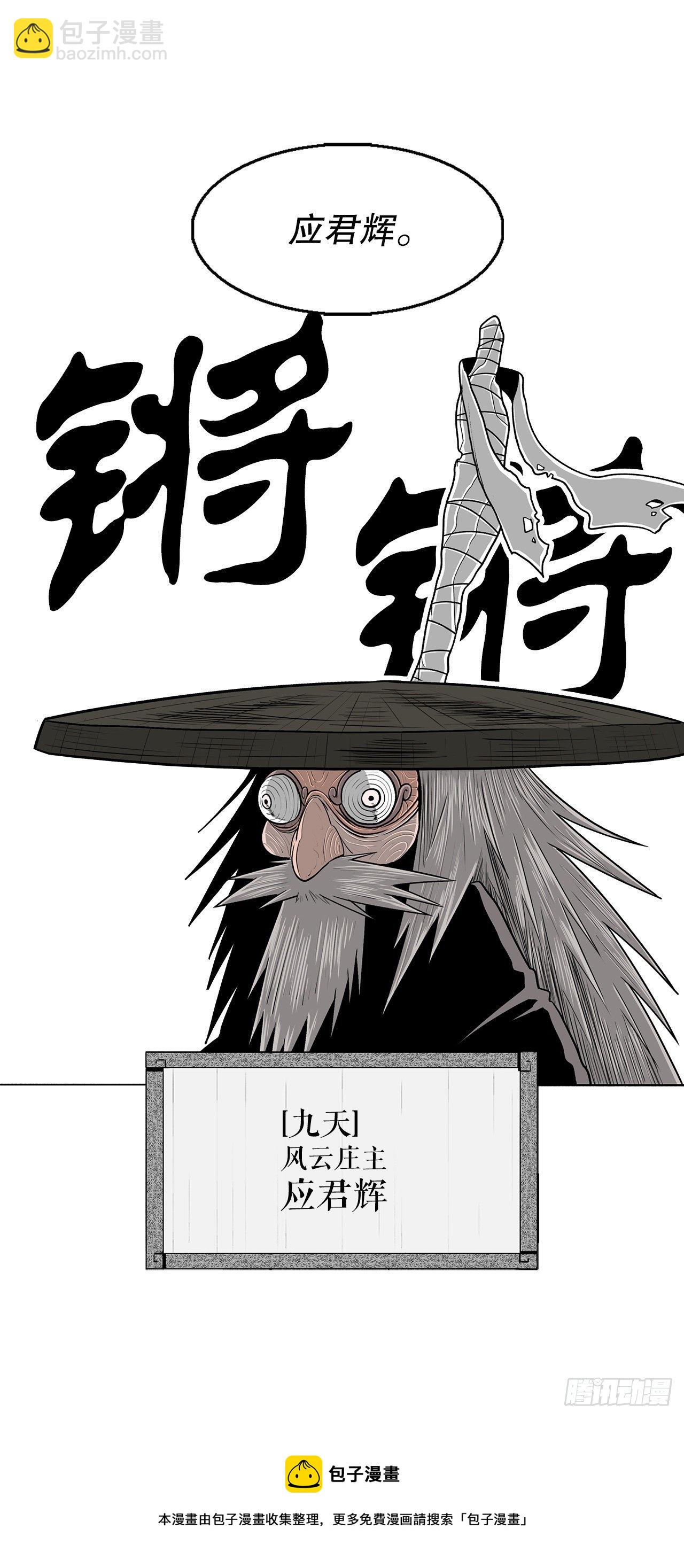110.九天开始行动76