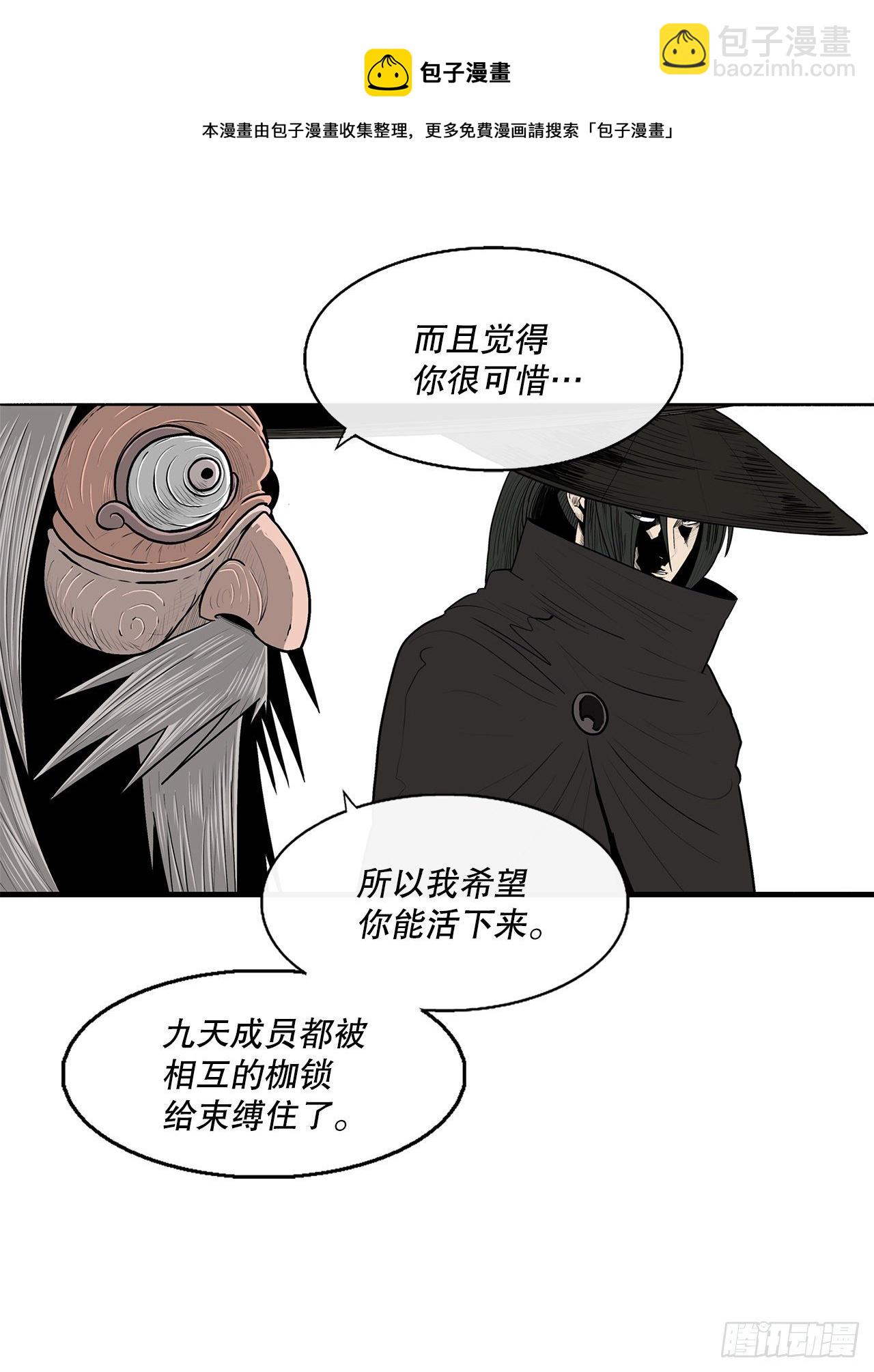 110.九天开始行动80