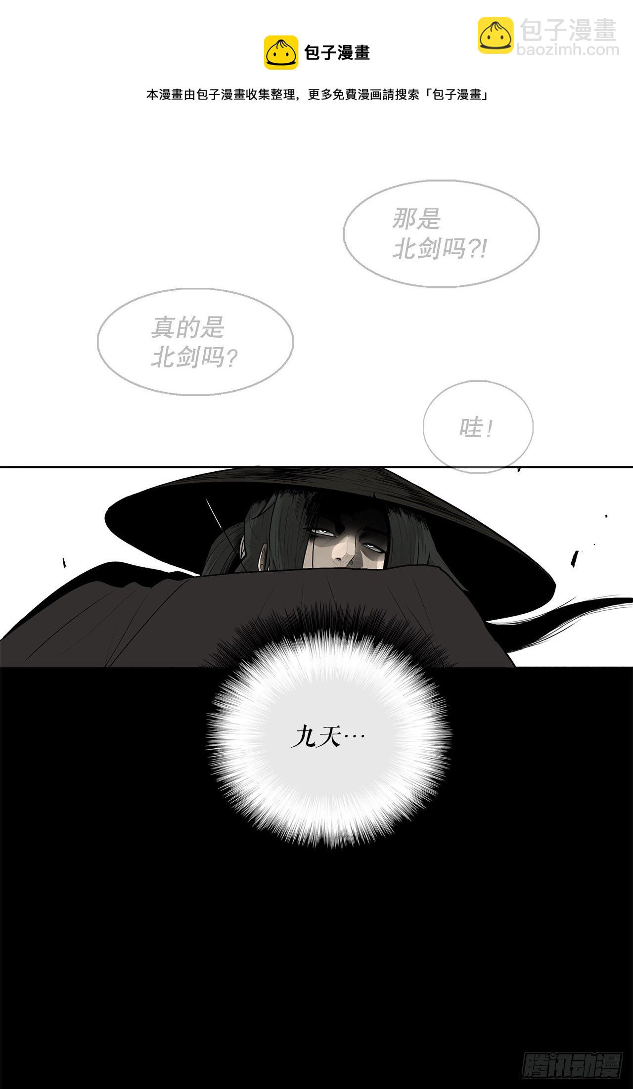 110.九天开始行动84