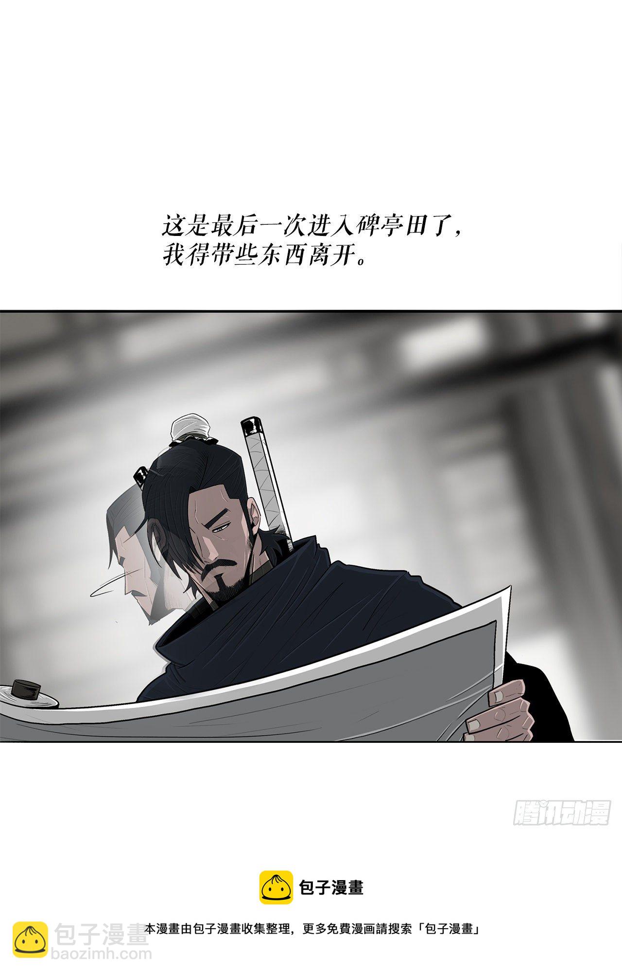 111.清仁受伤16
