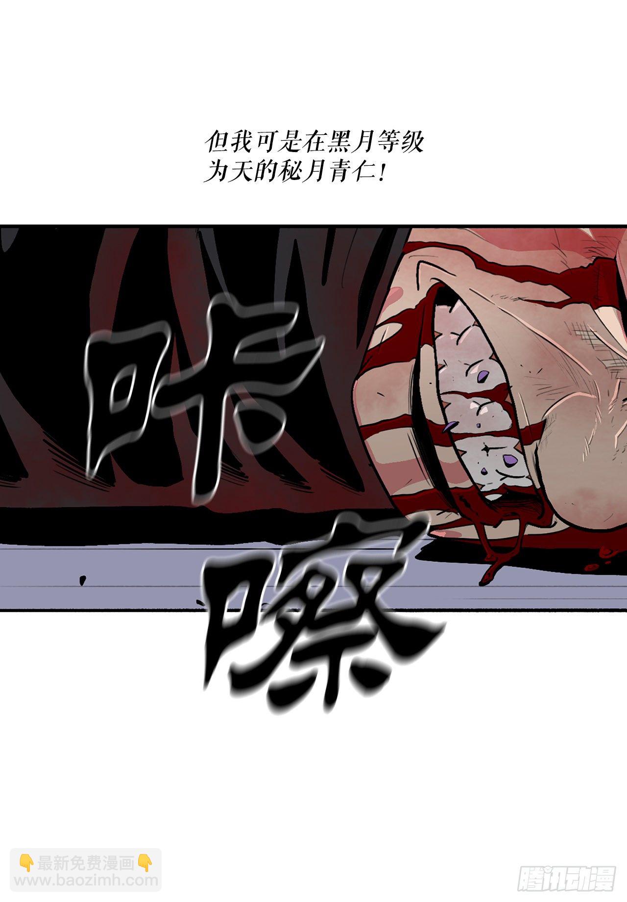 111.清仁受伤30