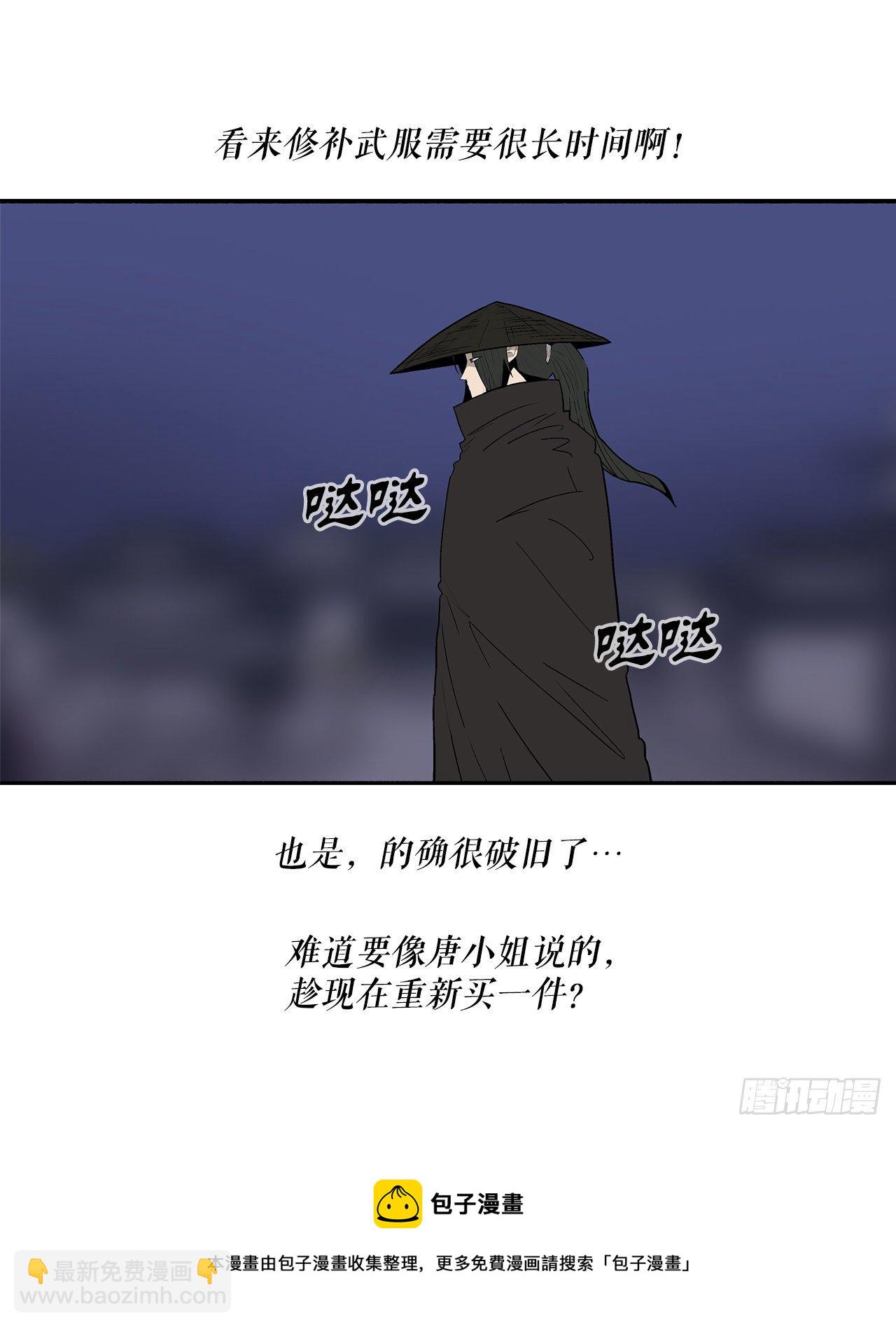 111.清仁受伤40