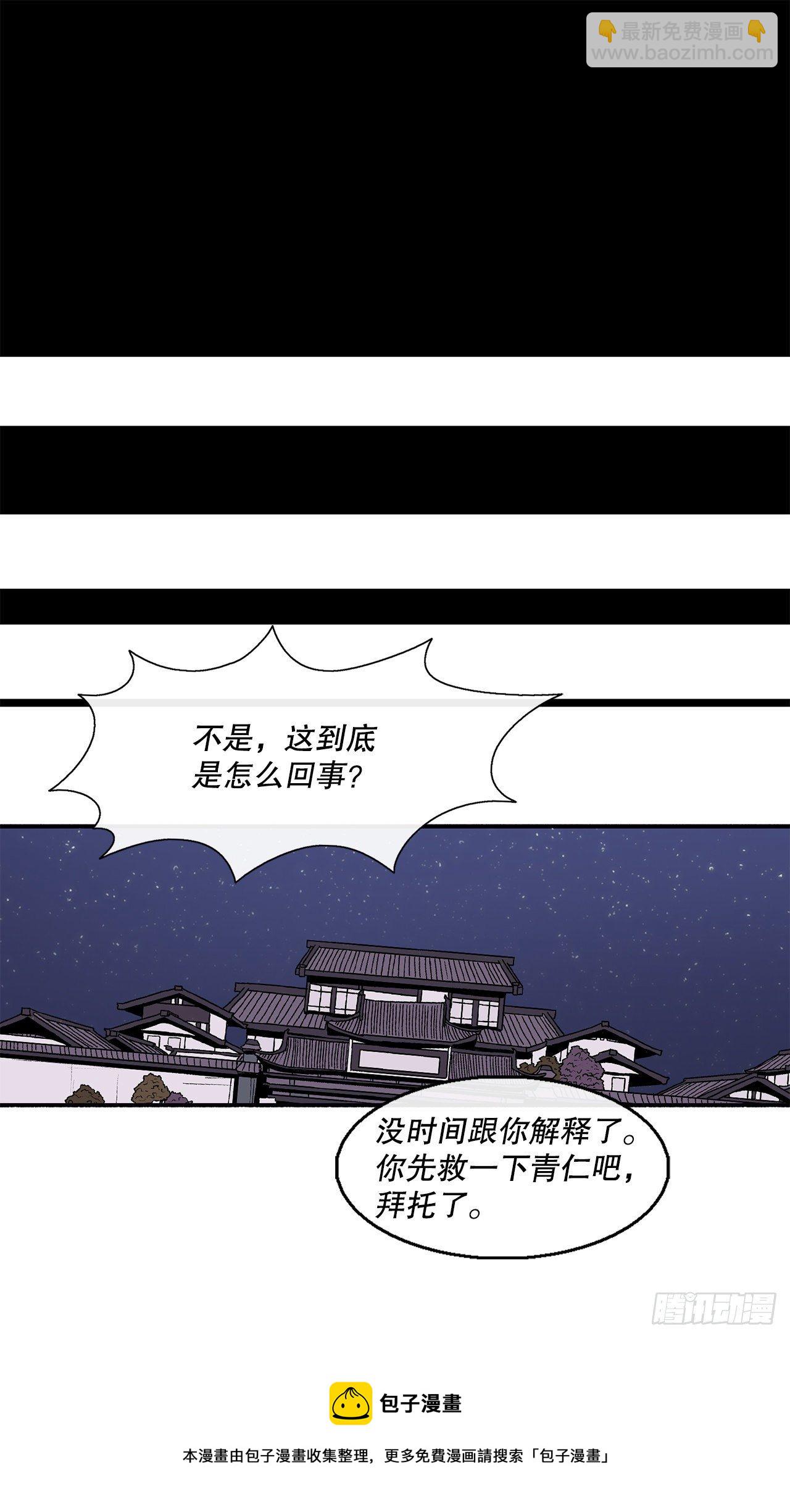 111.清仁受伤64