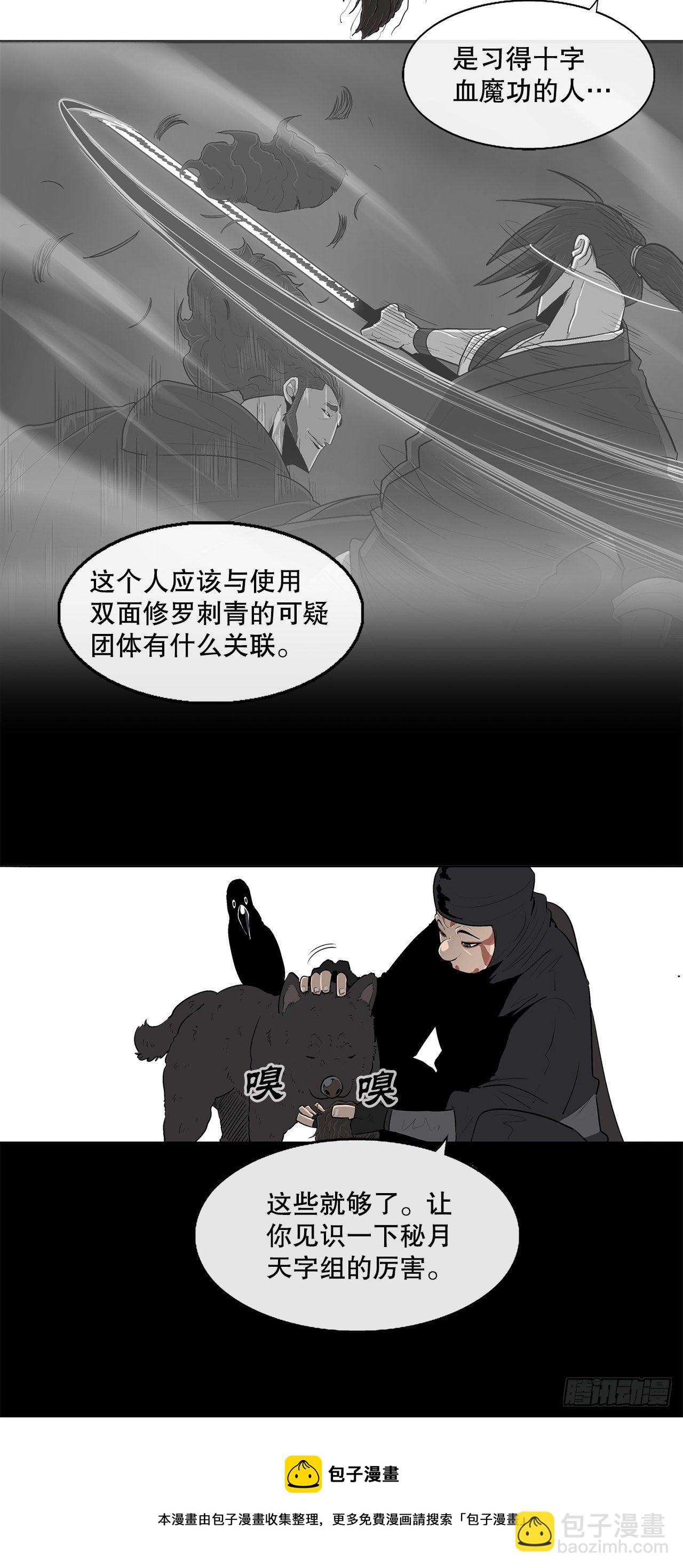 111.清仁受伤68