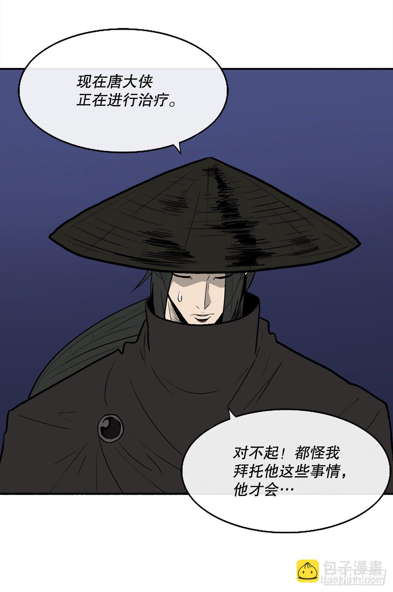 111.清仁受伤74