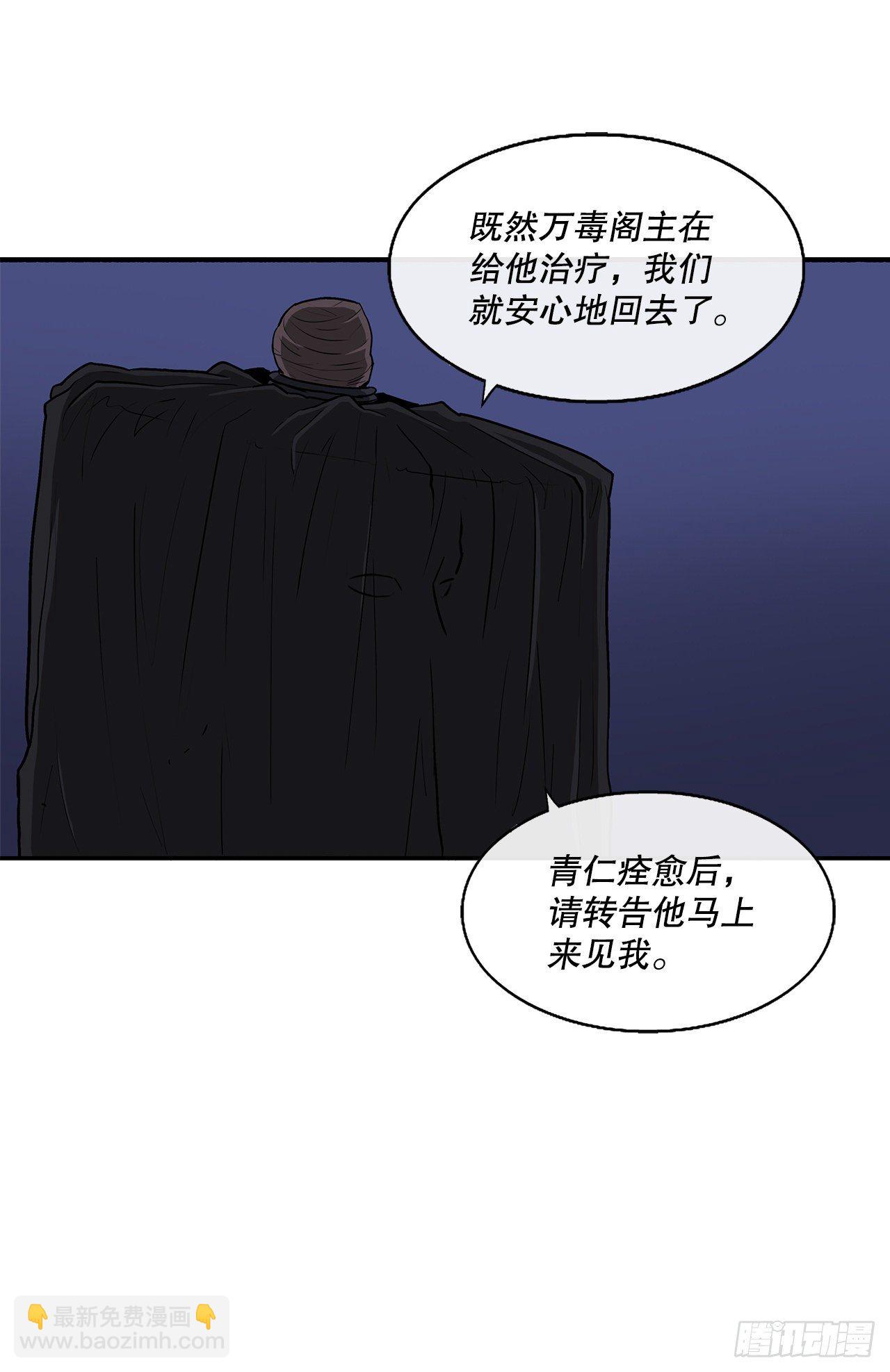 111.清仁受伤77
