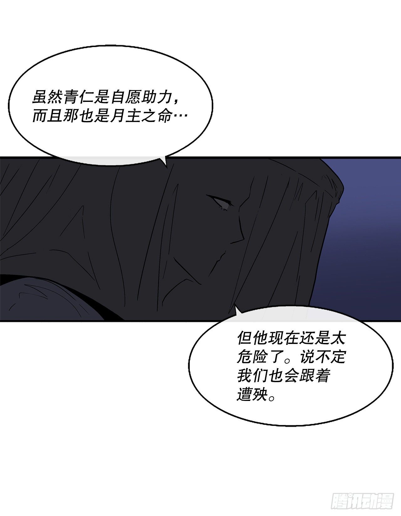 111.清仁受伤79