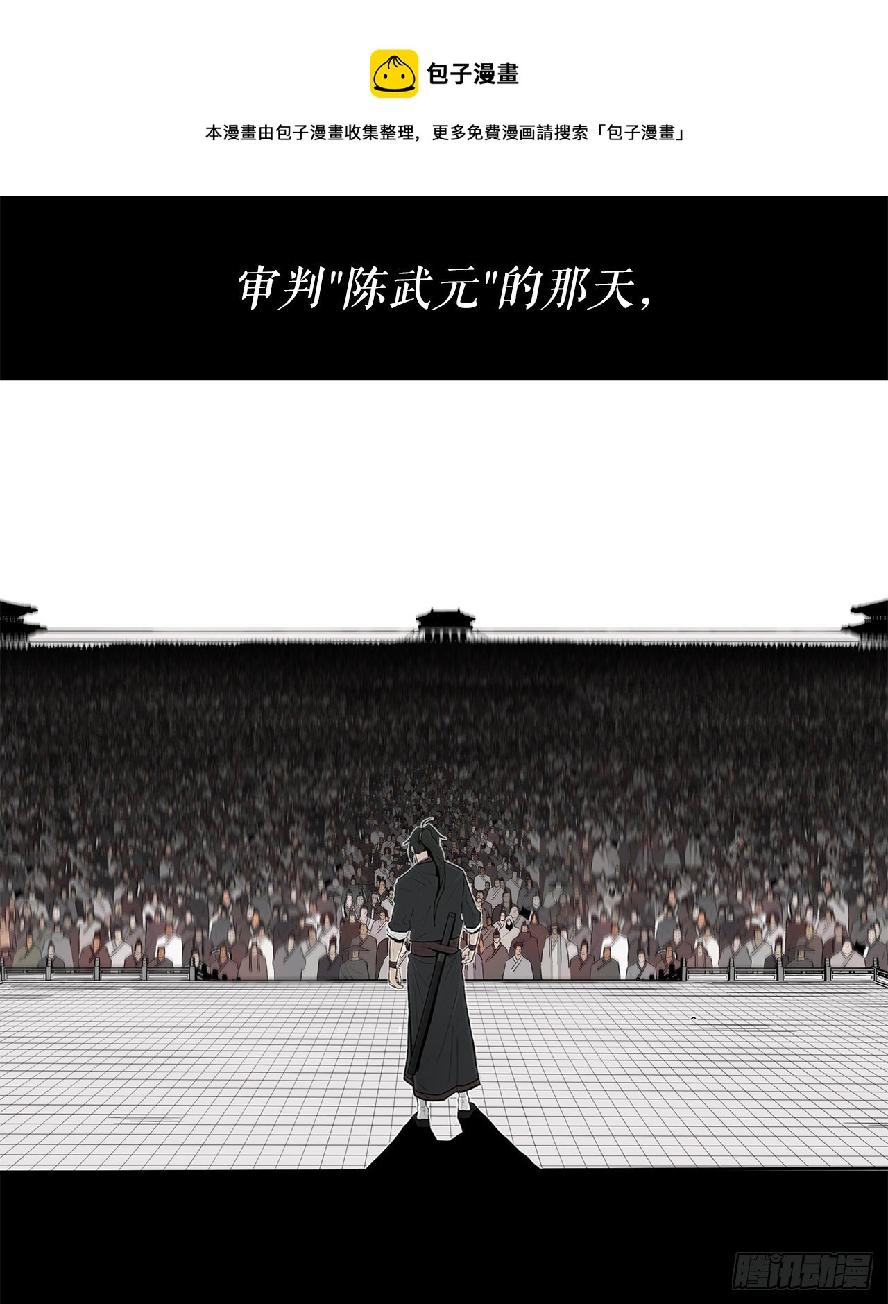 112.魔女出现0