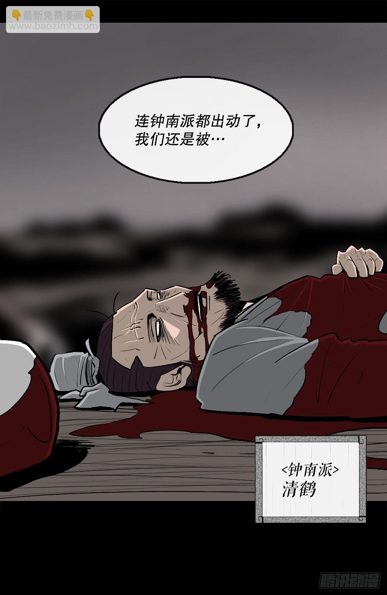 112.魔女出现25
