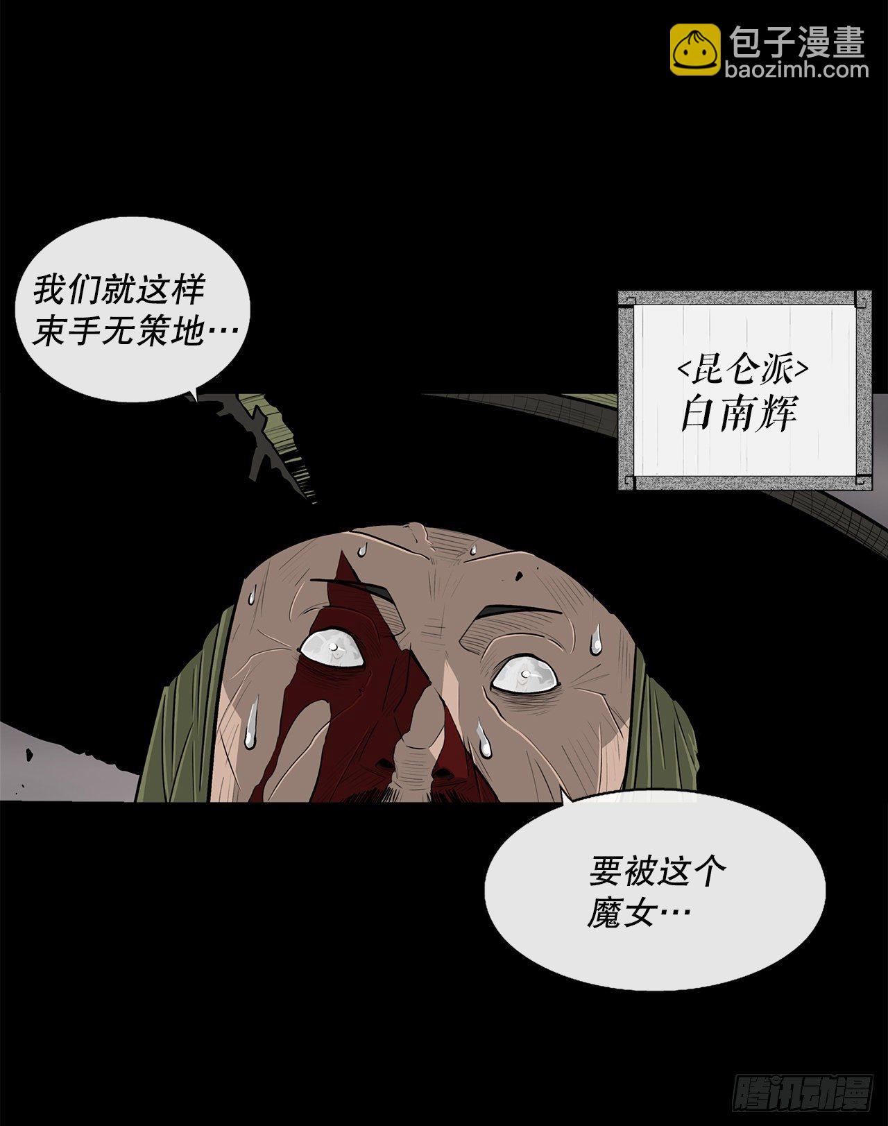 112.魔女出现26