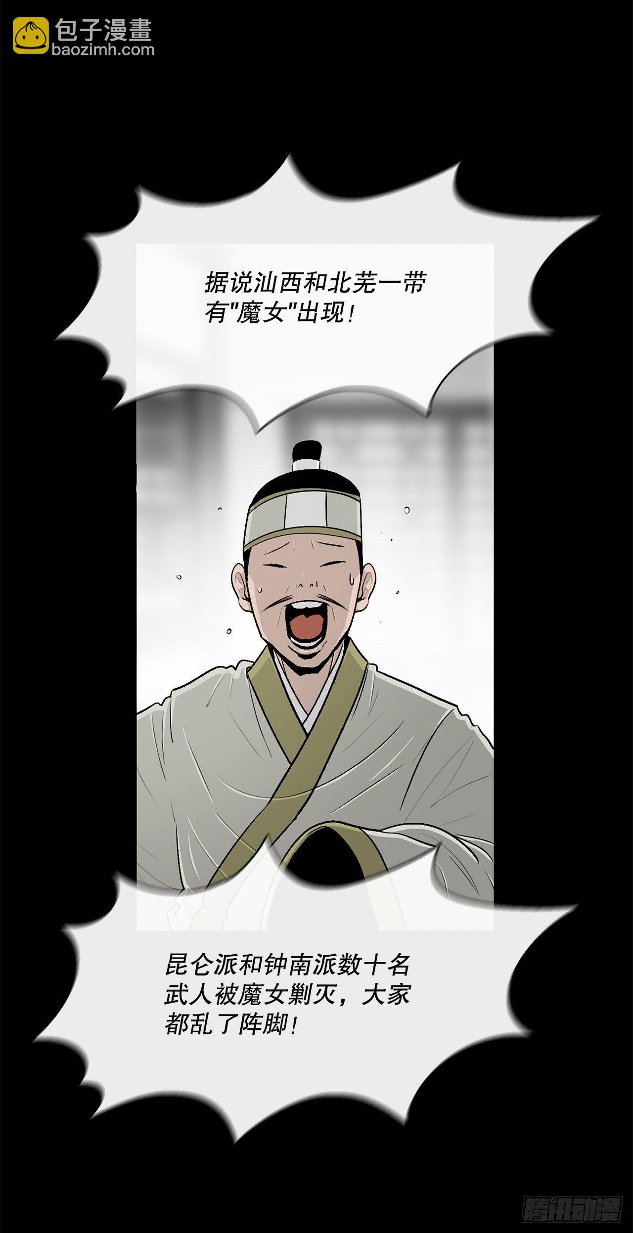 112.魔女出现30