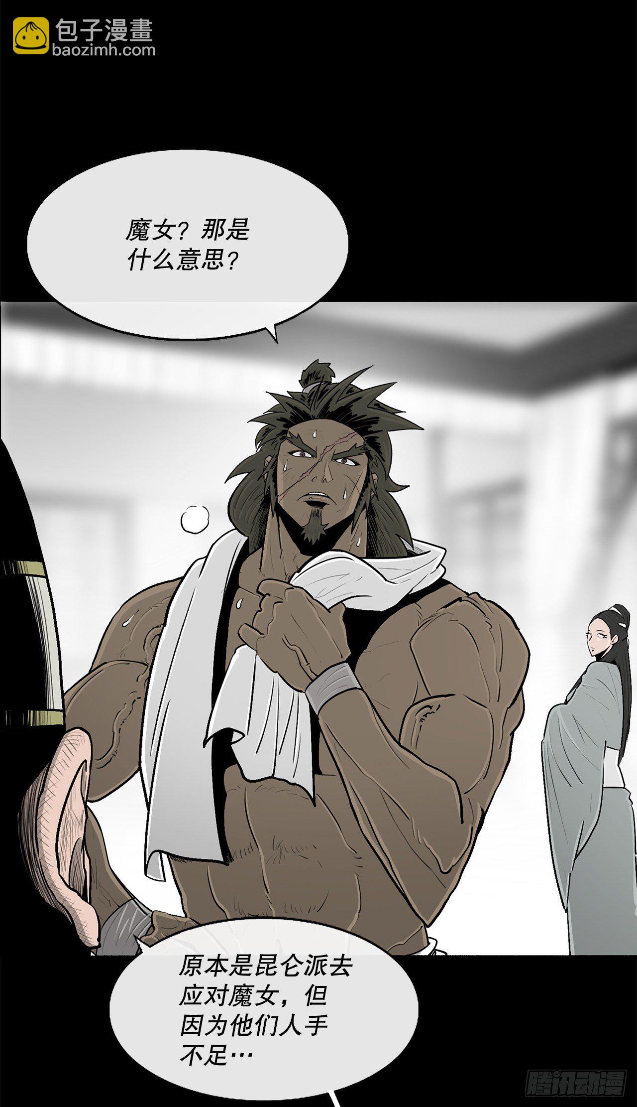 112.魔女出现31