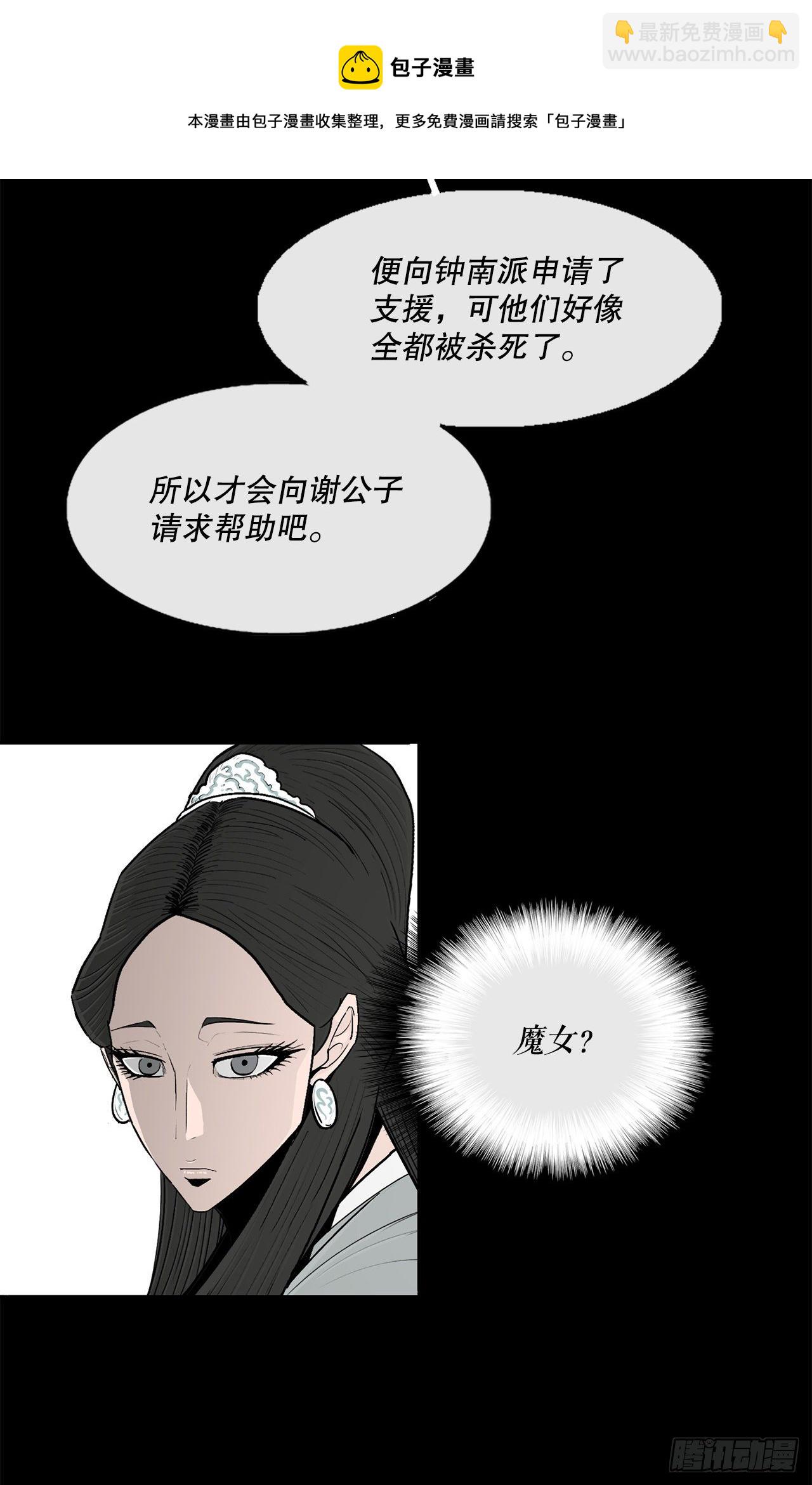 112.魔女出现32