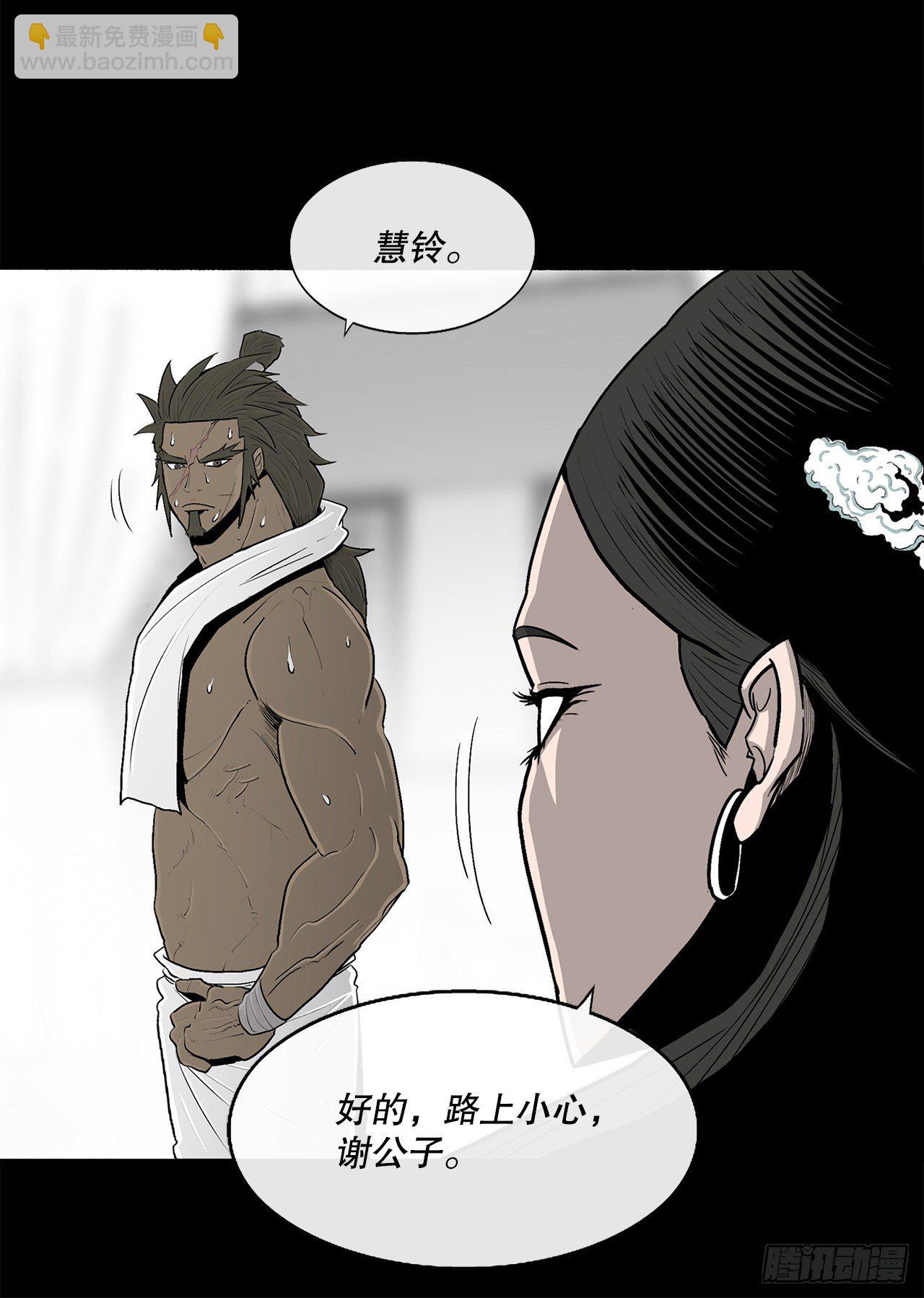 112.魔女出现33