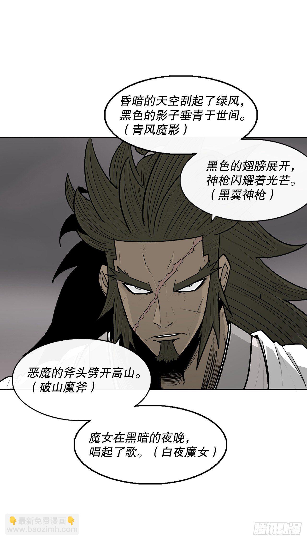 112.魔女出现58
