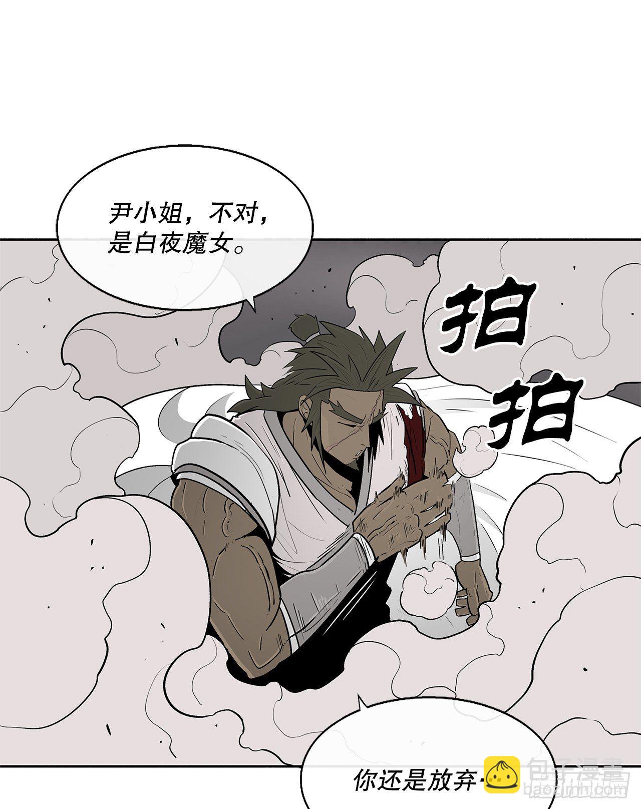 113.白夜魔女?19