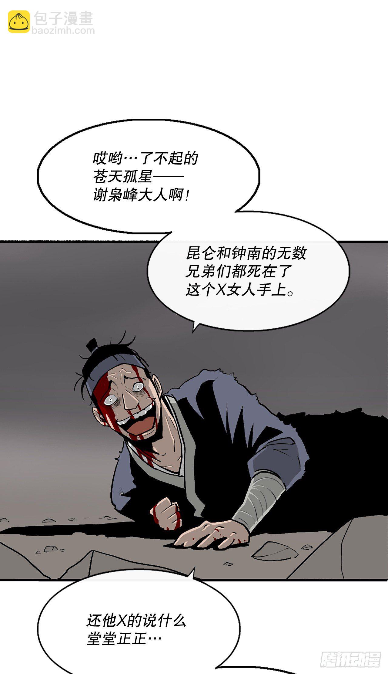 113.白夜魔女?59