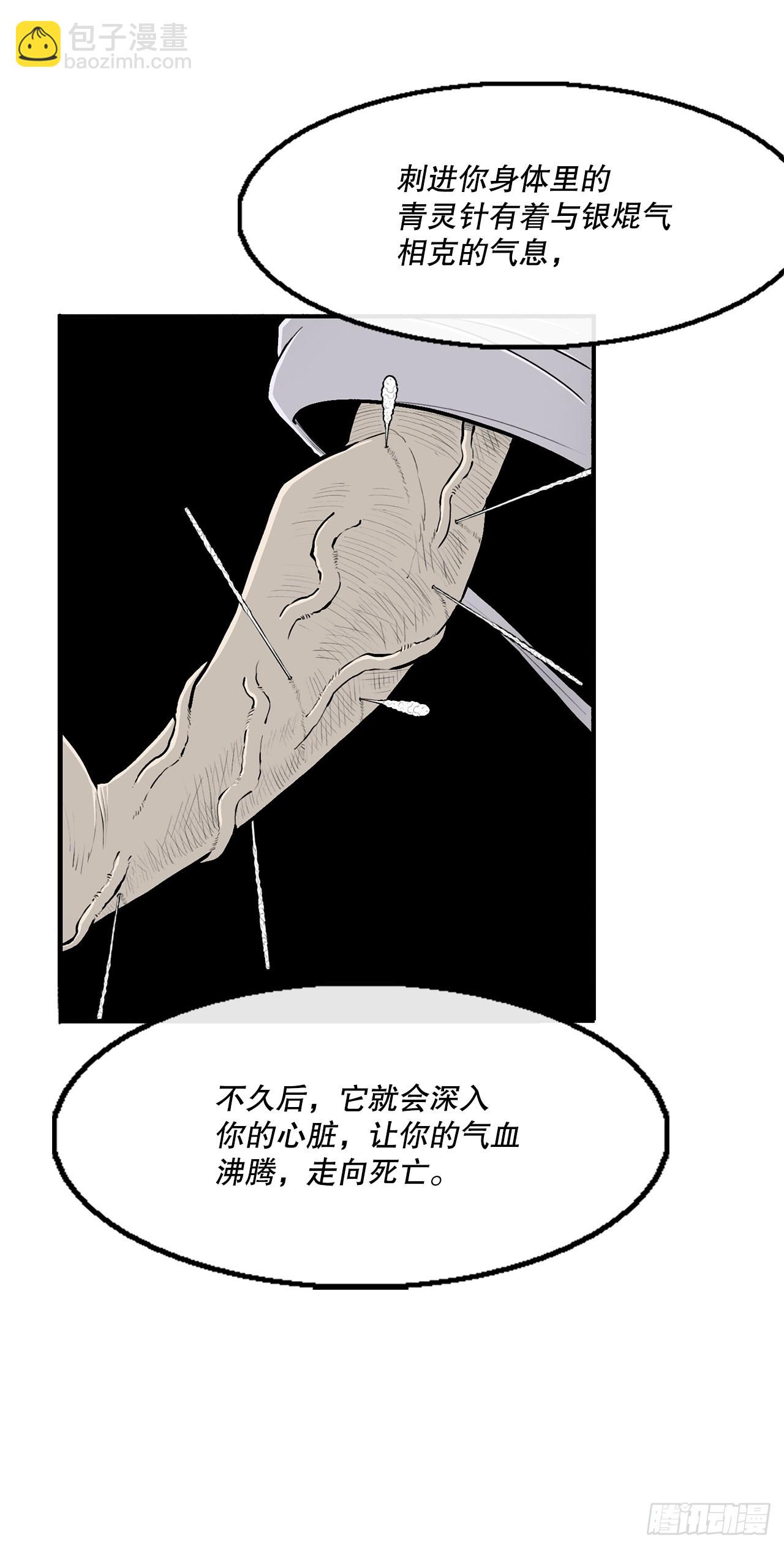 115.危在旦夕37