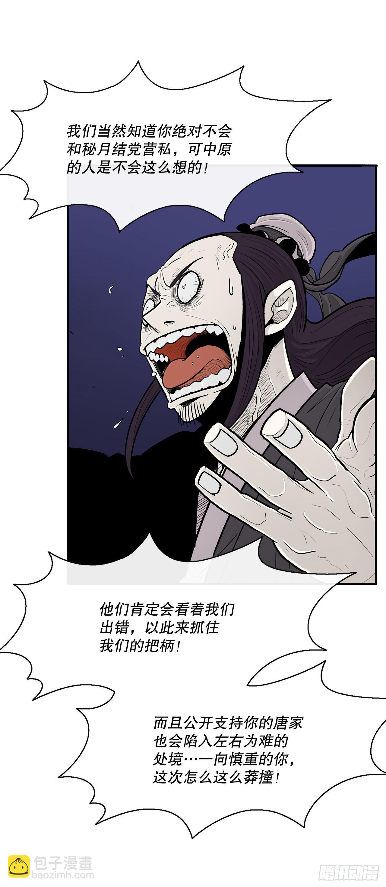 115.危在旦夕68