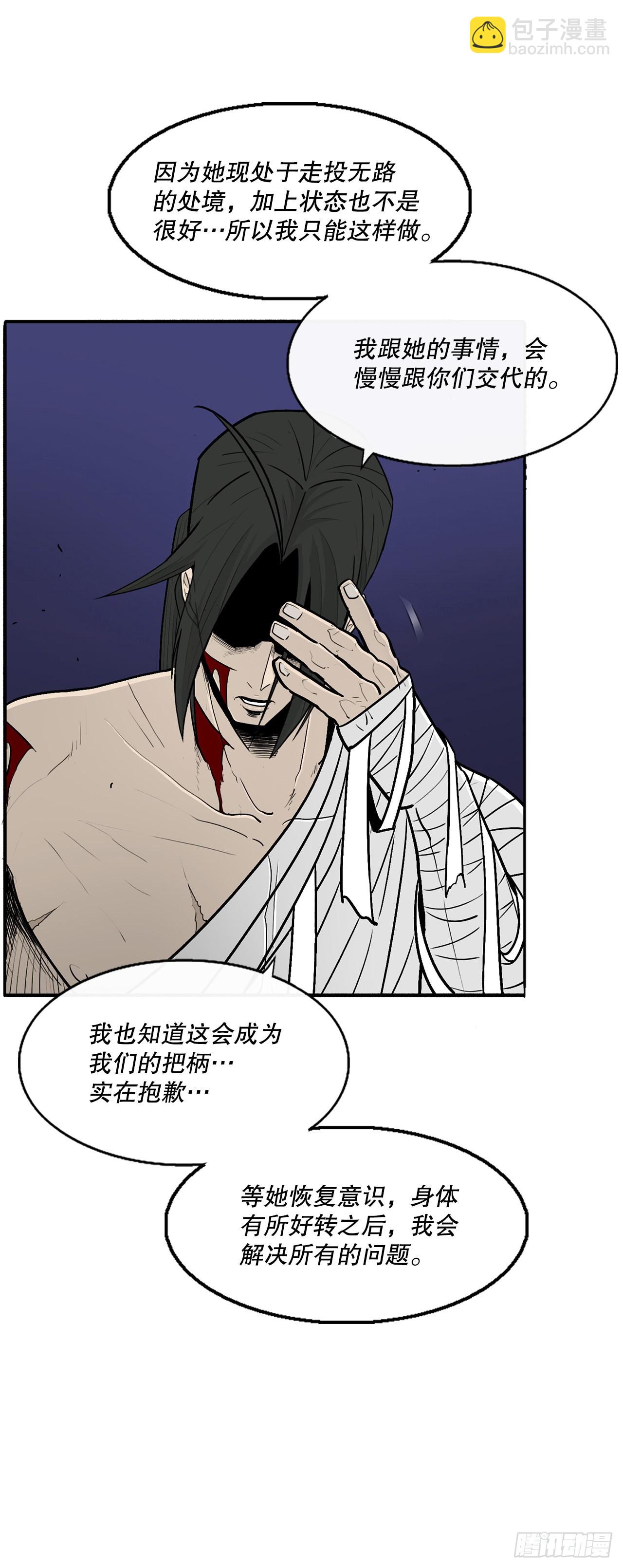 115.危在旦夕69