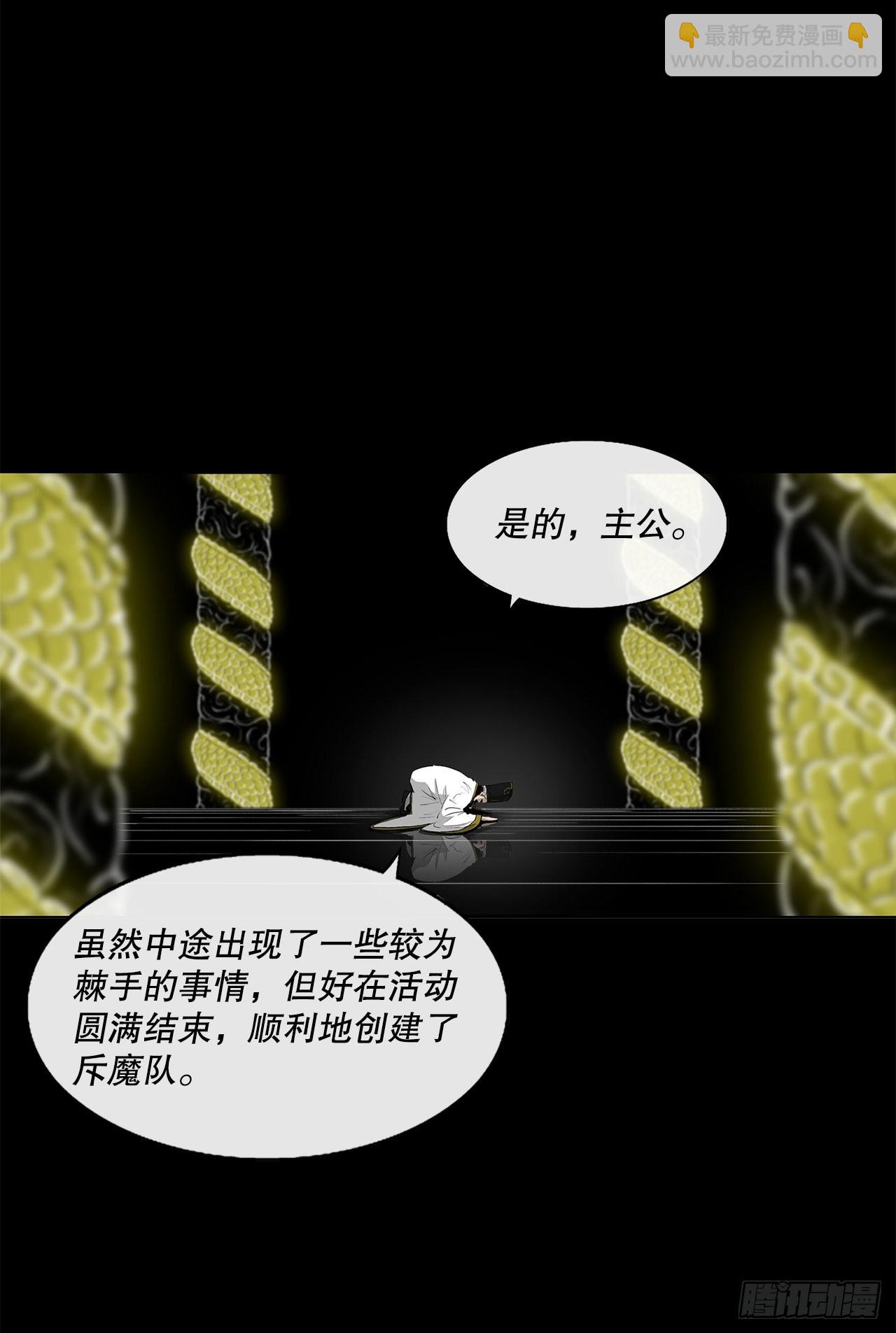 116.斥魔队出动14
