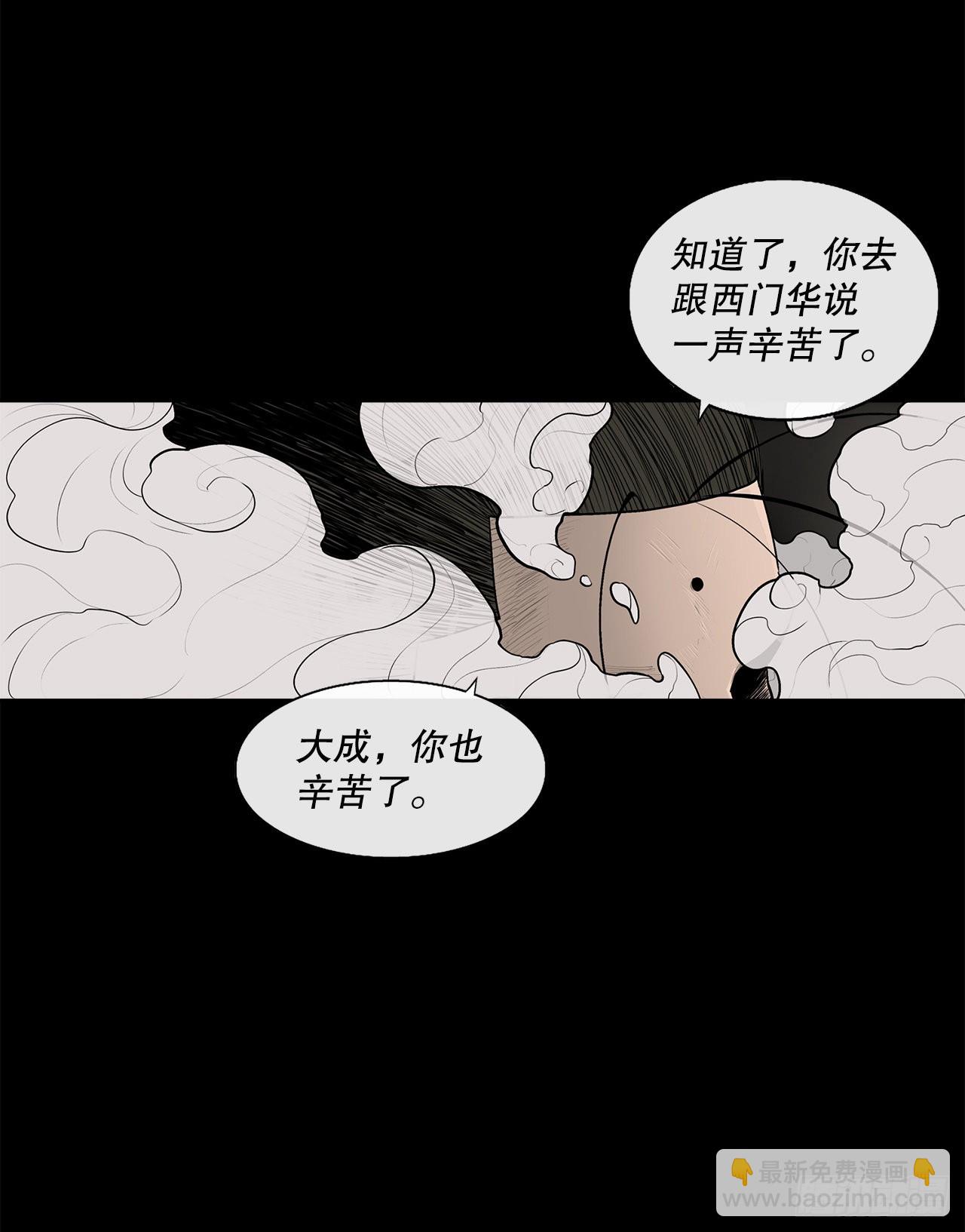116.斥魔队出动15