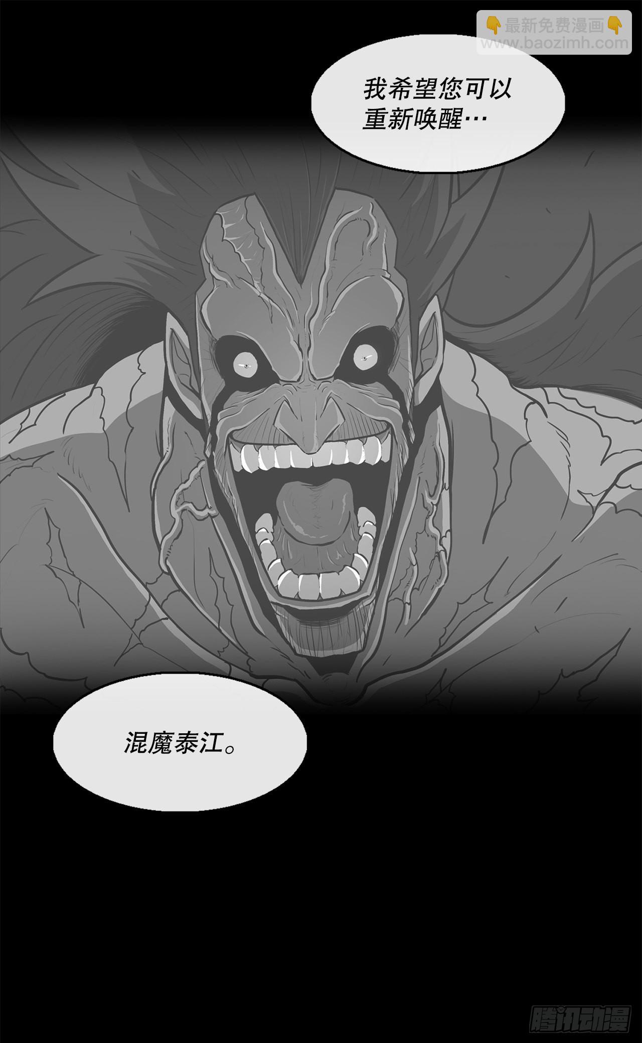 116.斥魔队出动18
