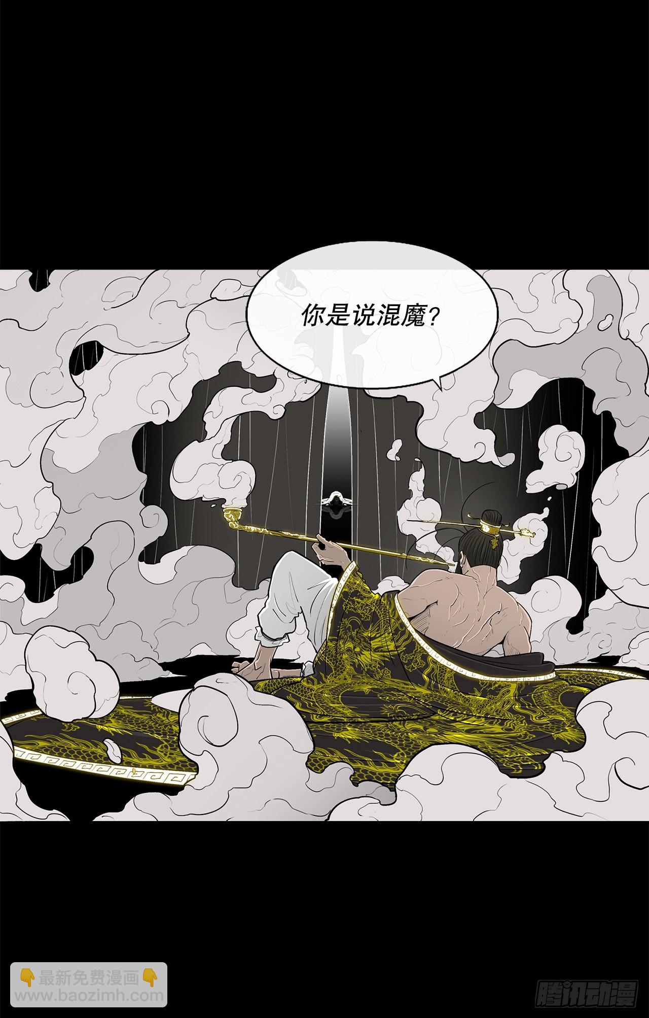 116.斥魔队出动19