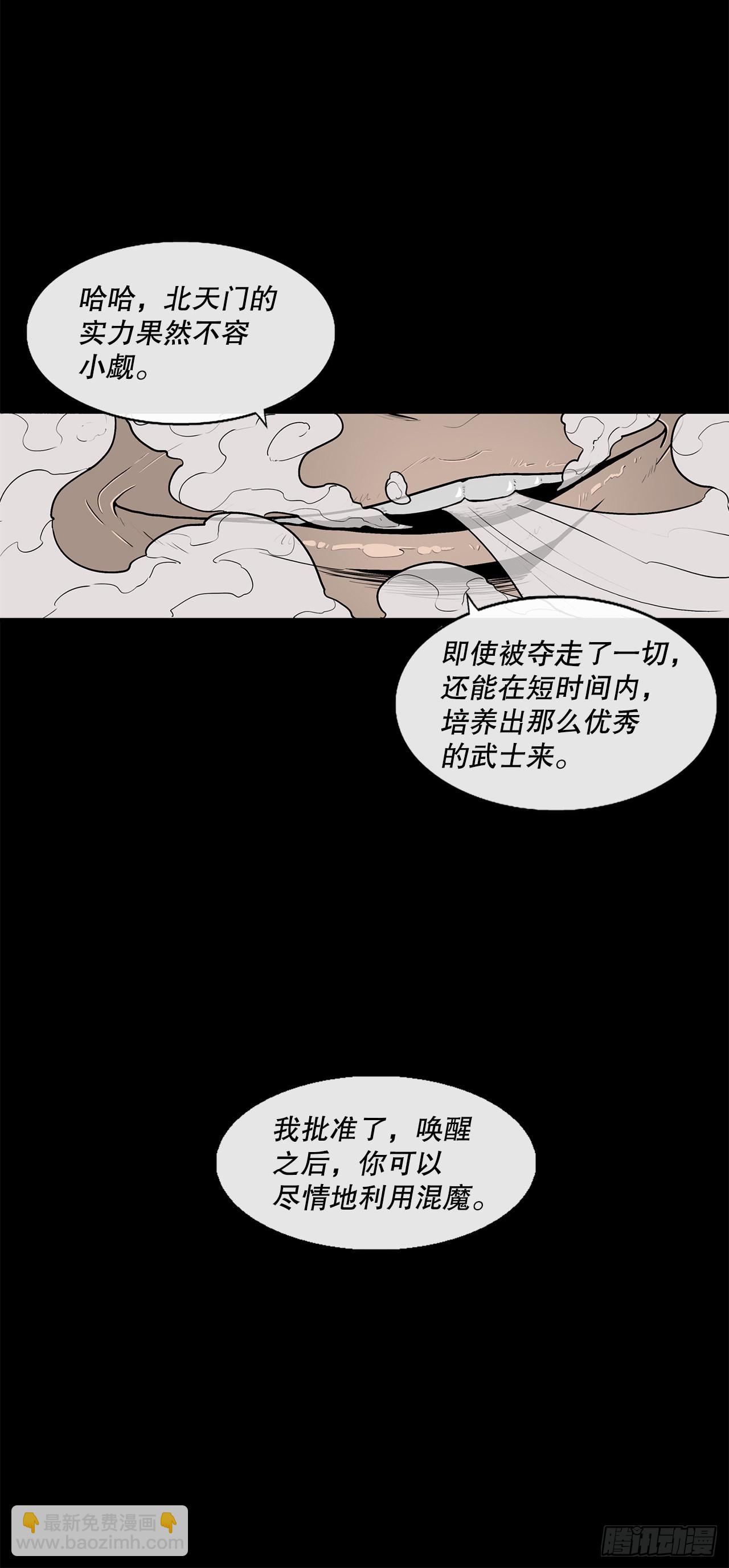 116.斥魔队出动22